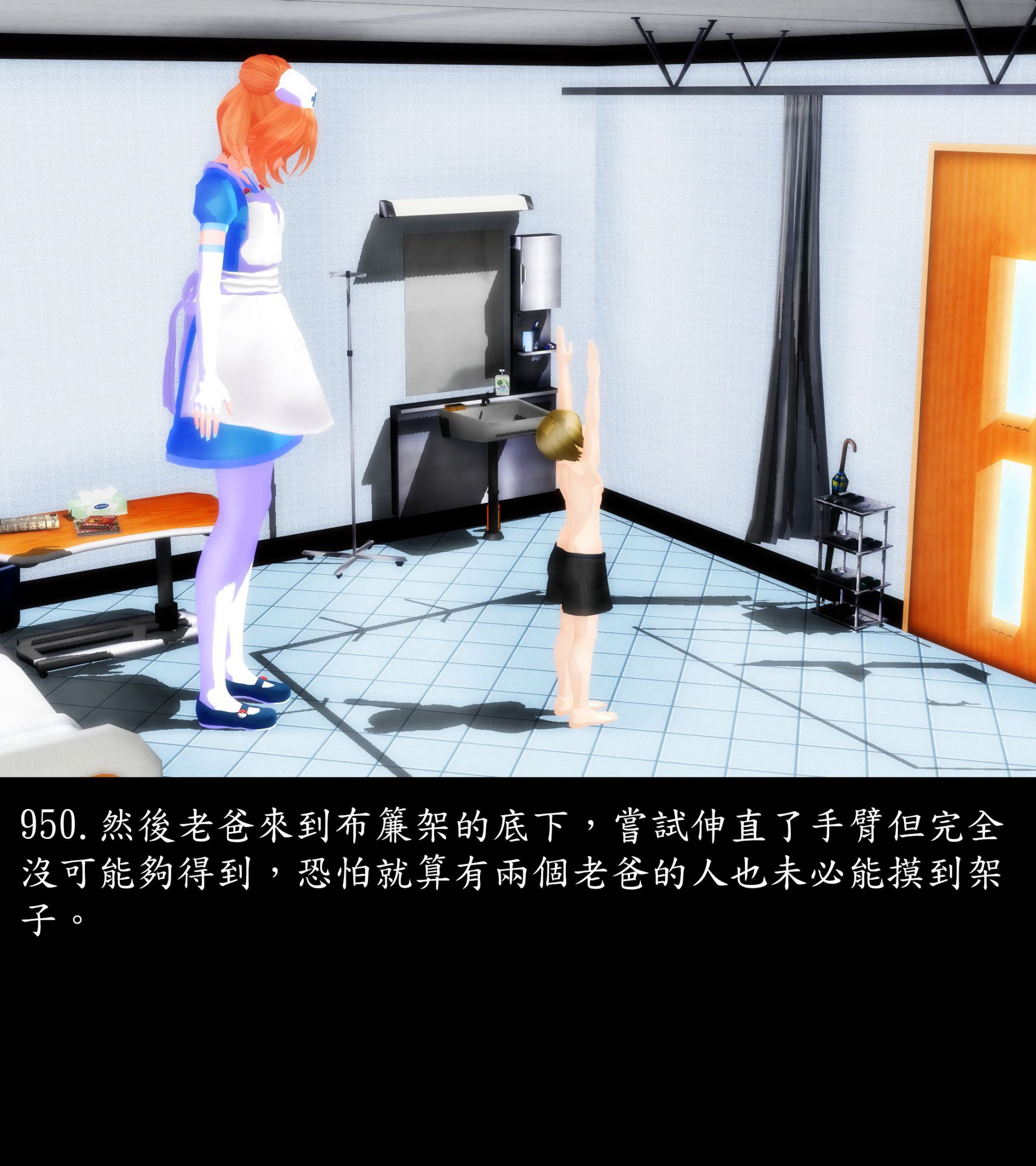 《被調戲了》漫画 正片 下