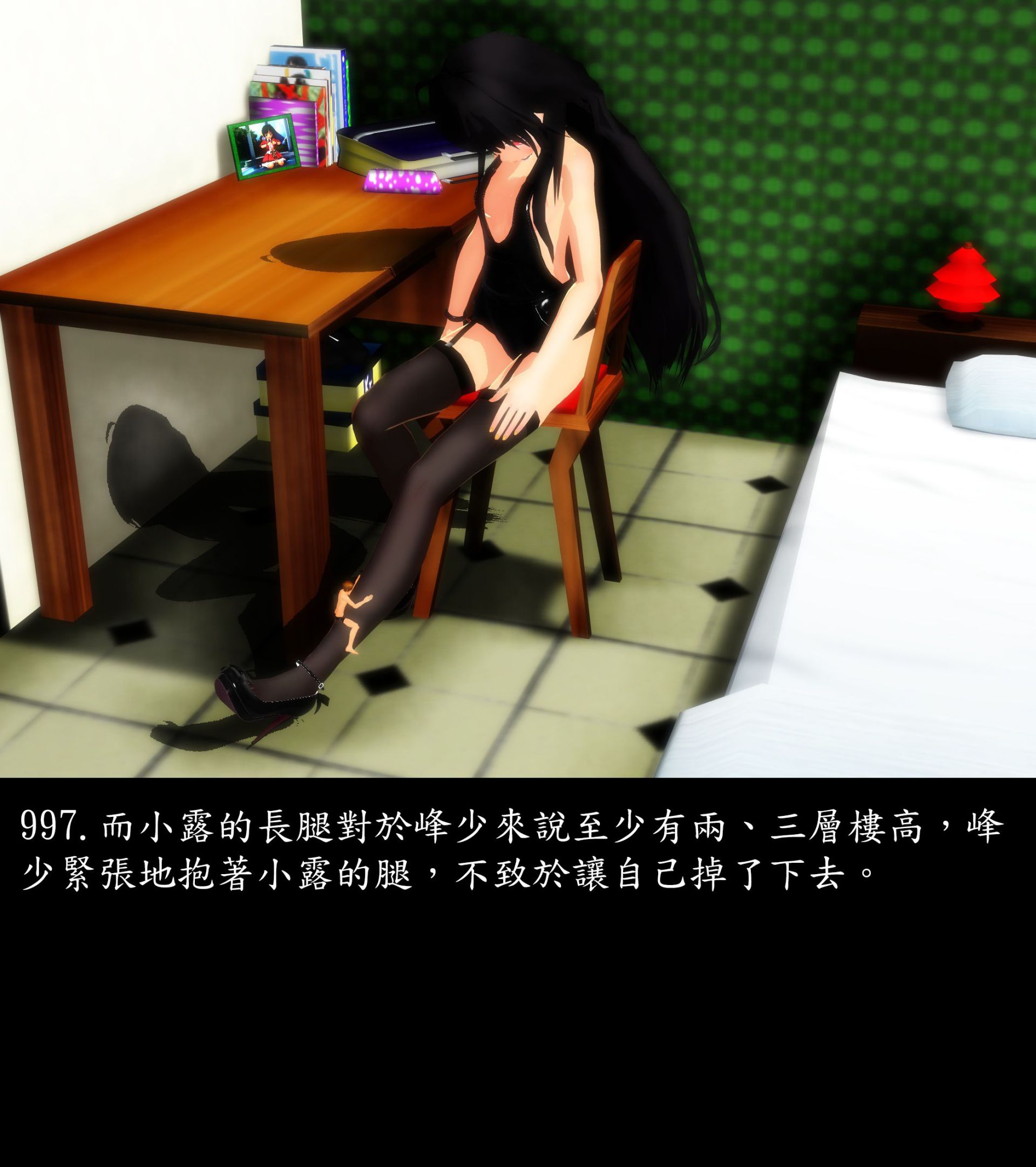 《被調戲了》漫画 正片 下