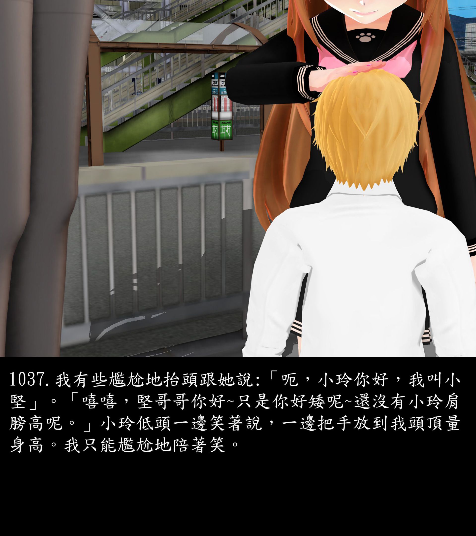 《被調戲了》漫画 正片 下