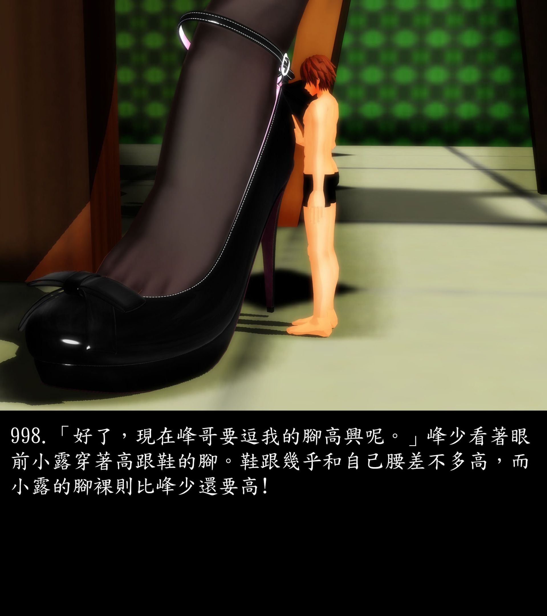 《被調戲了》漫画 正片 下