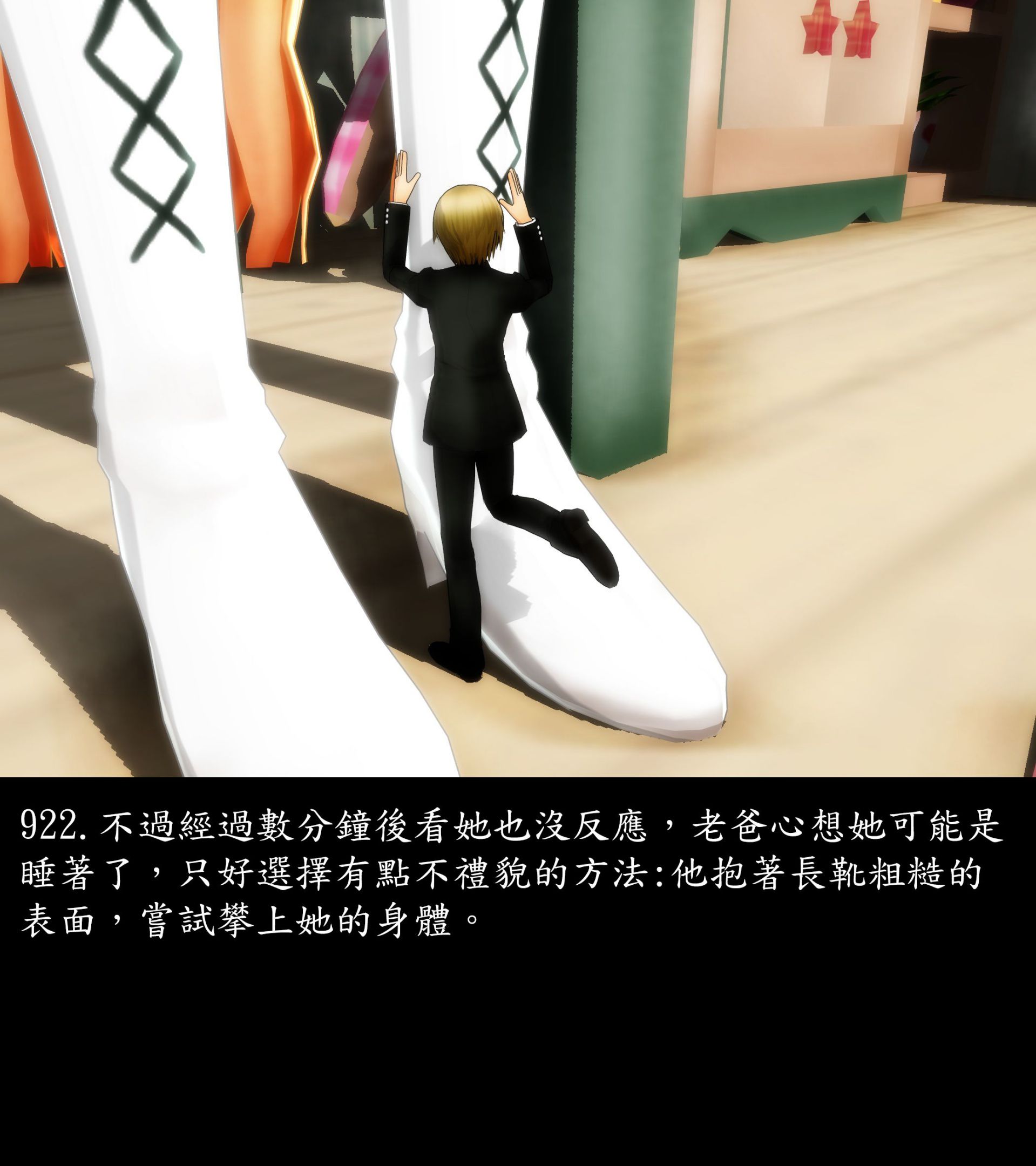 《被調戲了》漫画 正片 下