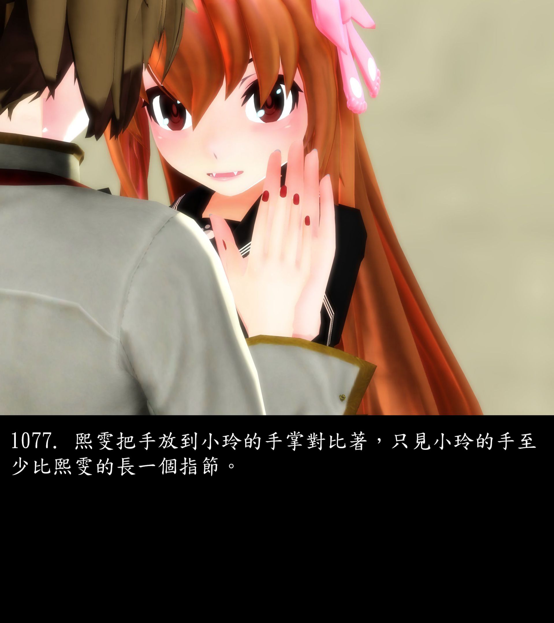 《被調戲了》漫画 正片 下