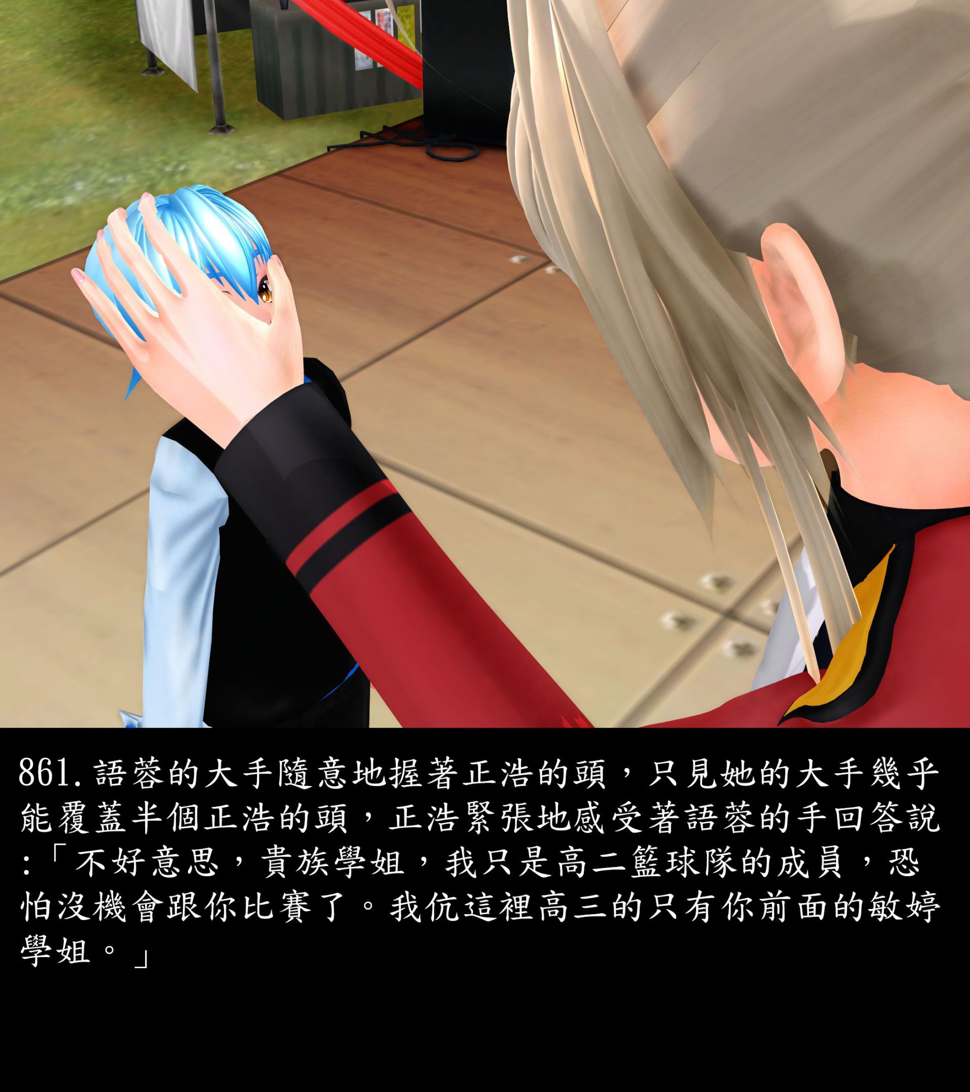 《被調戲了》漫画 正片 下