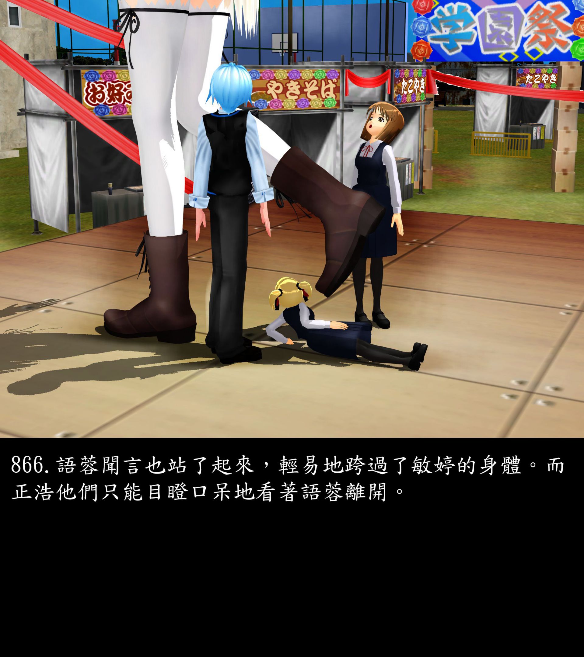 《被調戲了》漫画 正片 下