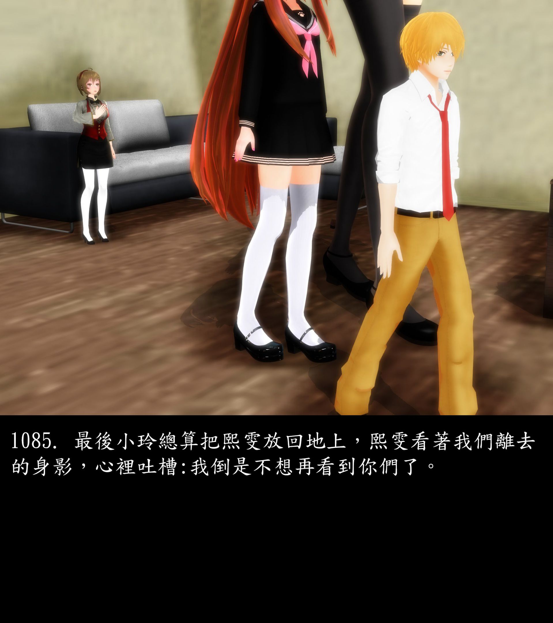 《被調戲了》漫画 正片 下