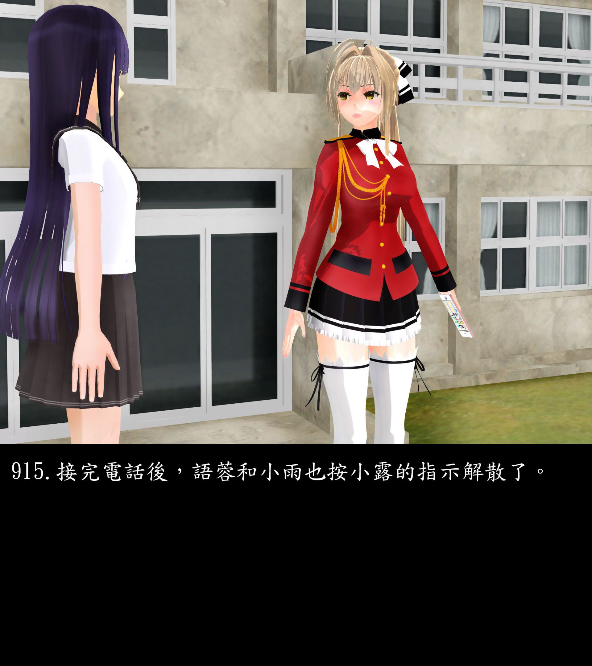 《被調戲了》漫画 正片 下