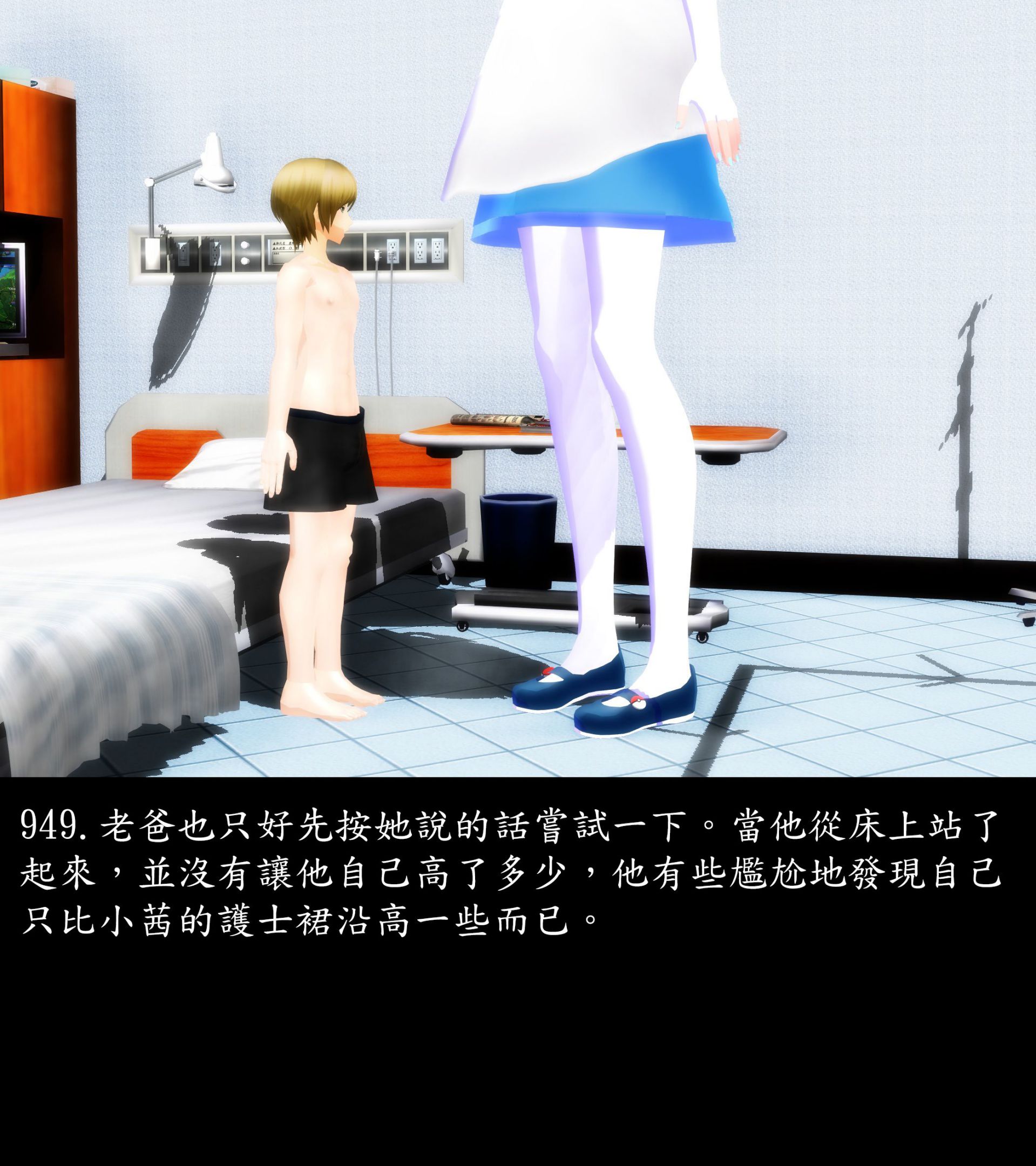 《被調戲了》漫画 正片 下