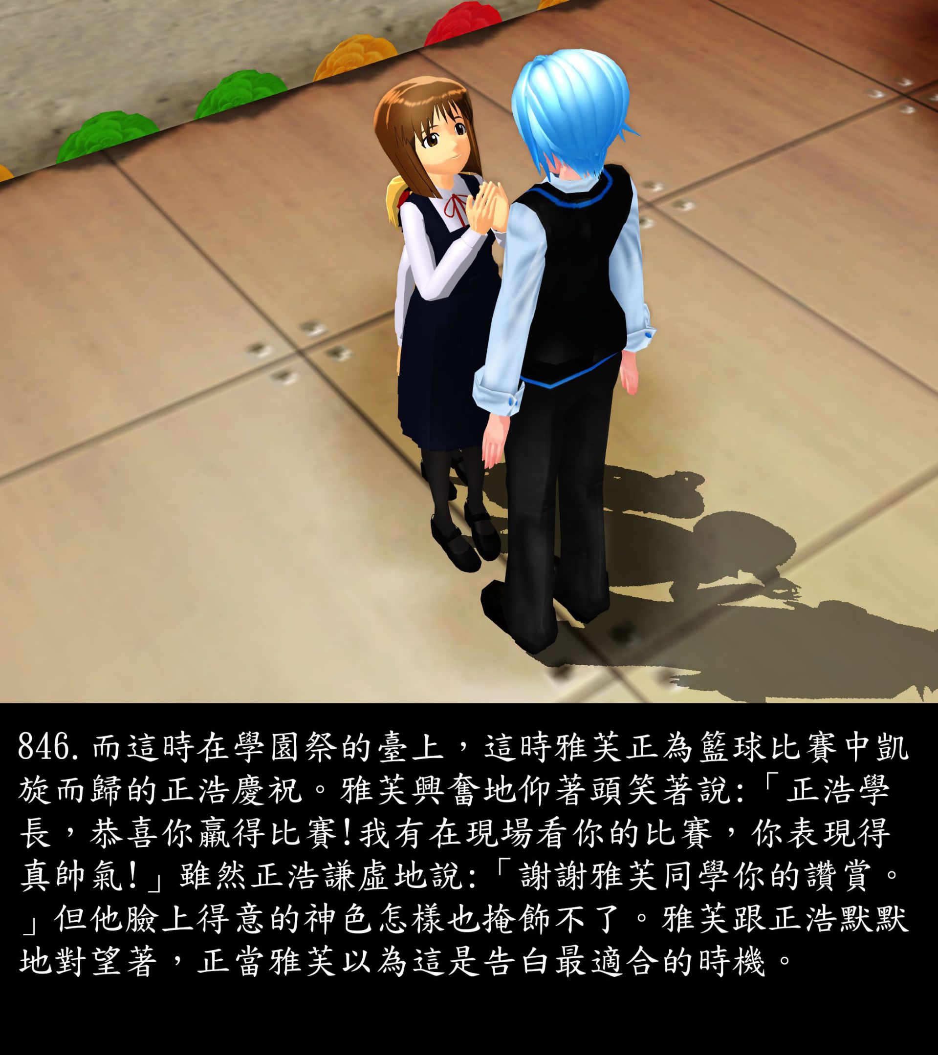 《被調戲了》漫画 正片 下