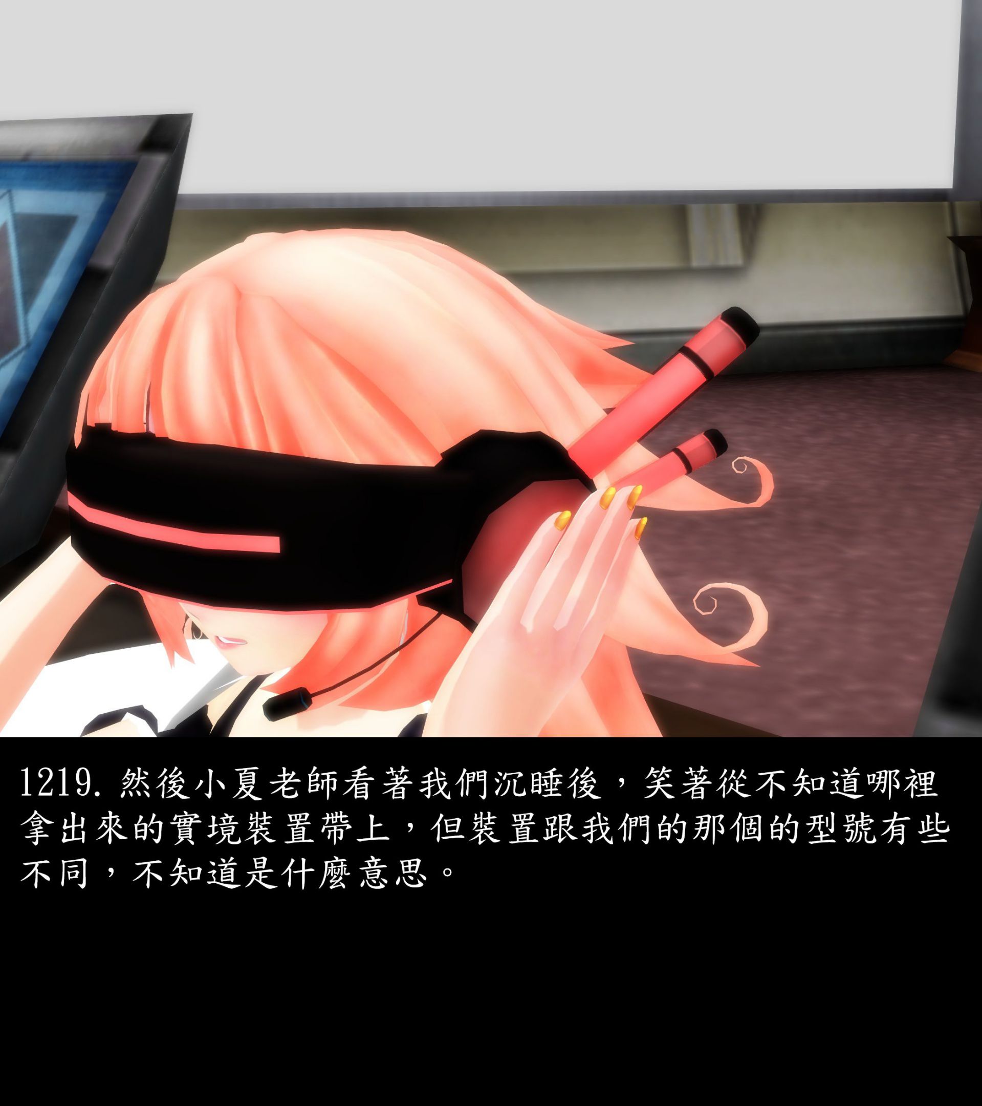 《被調戲了》漫画 正片 下