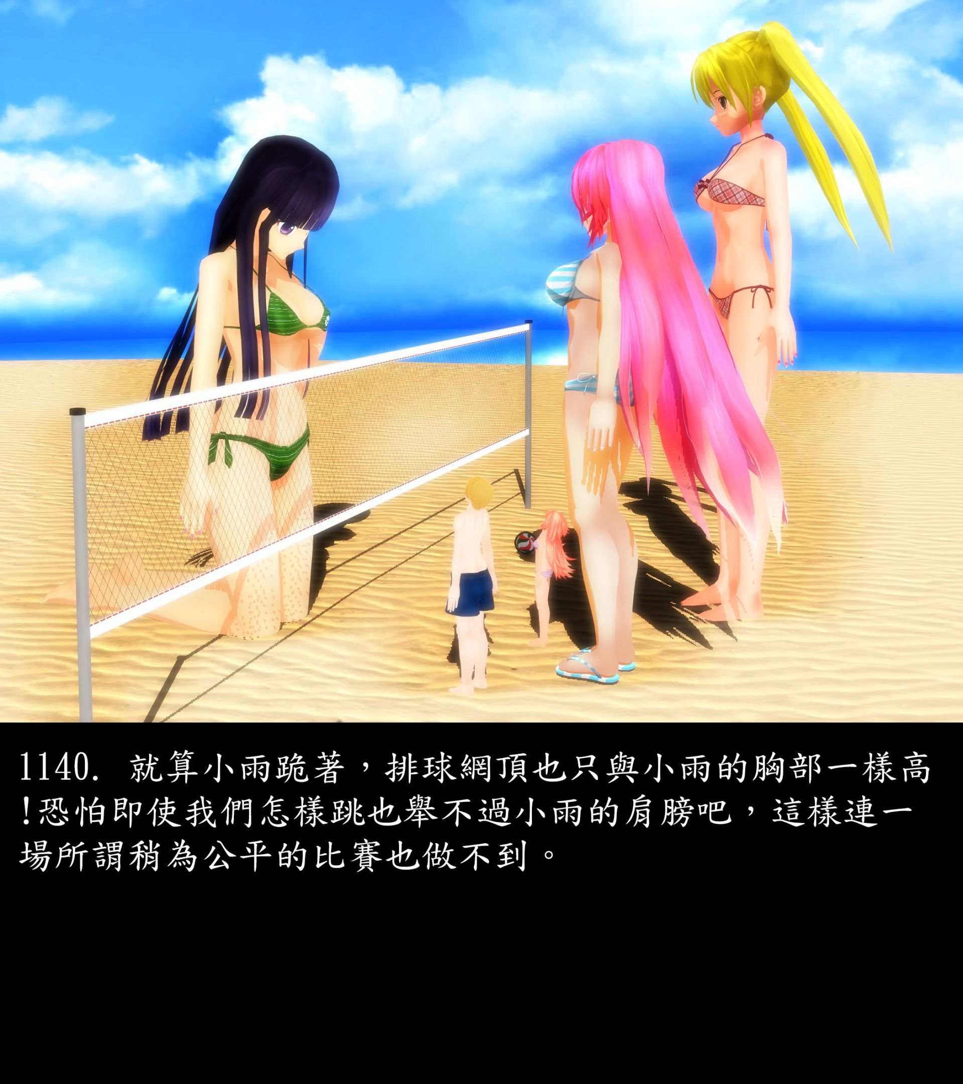 《被調戲了》漫画 正片 下