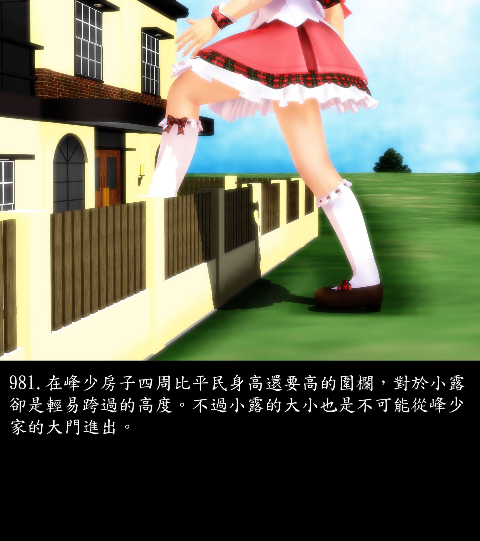 《被調戲了》漫画 正片 下