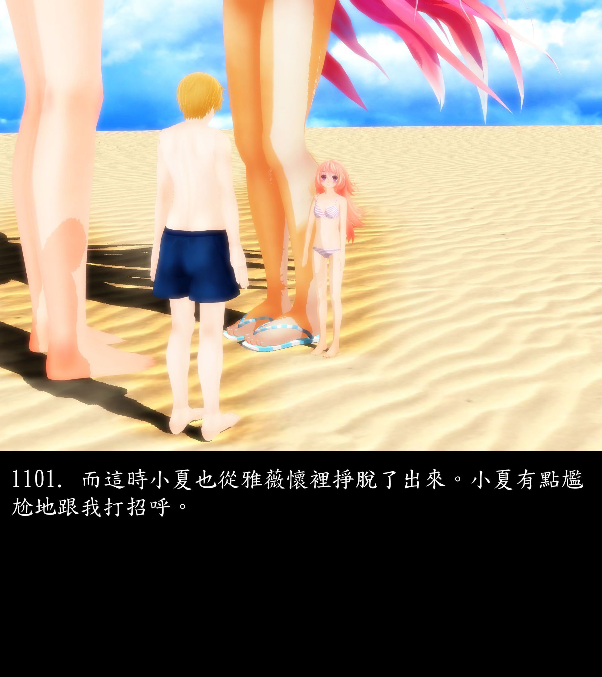 《被調戲了》漫画 正片 下