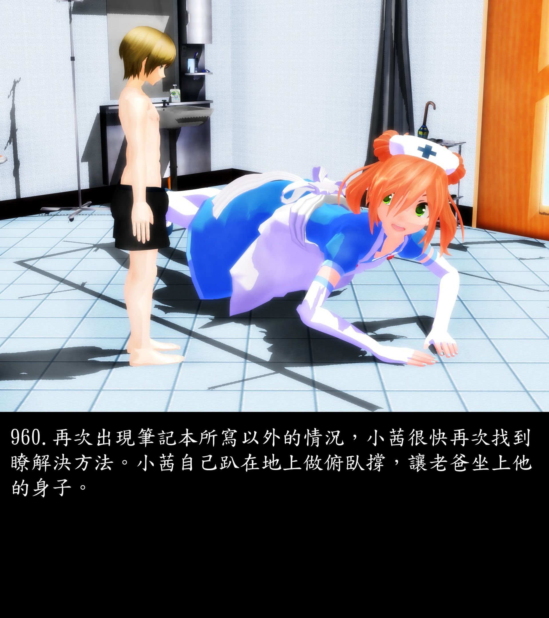 《被調戲了》漫画 正片 下