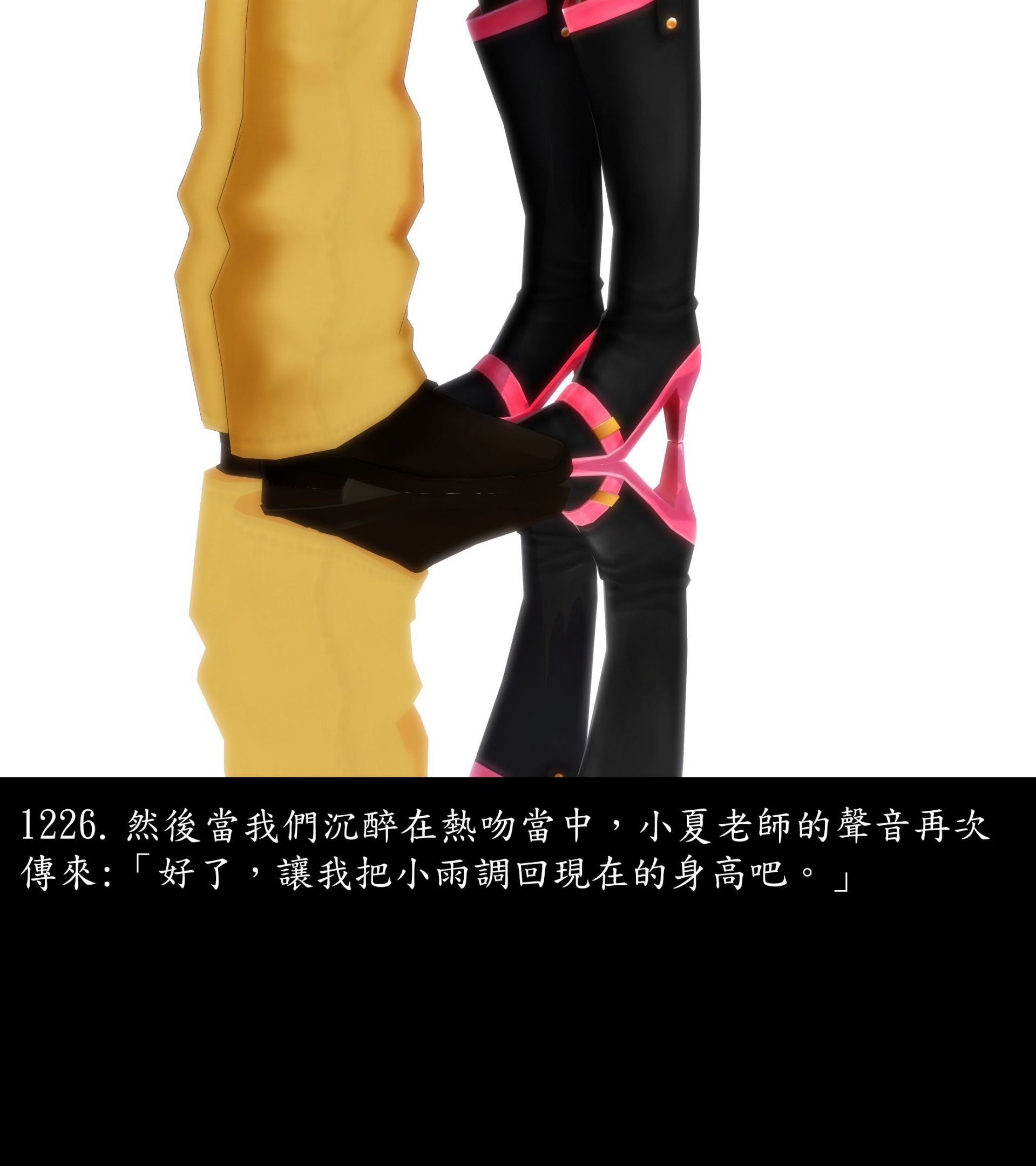 《被調戲了》漫画 正片 下