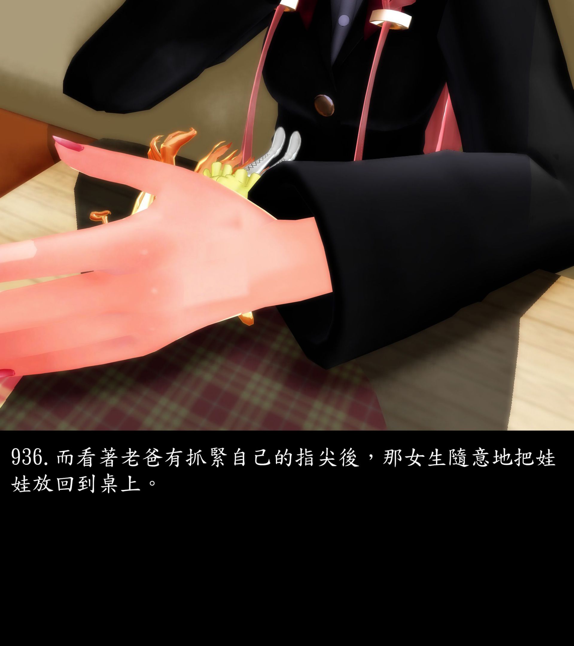 《被調戲了》漫画 正片 下