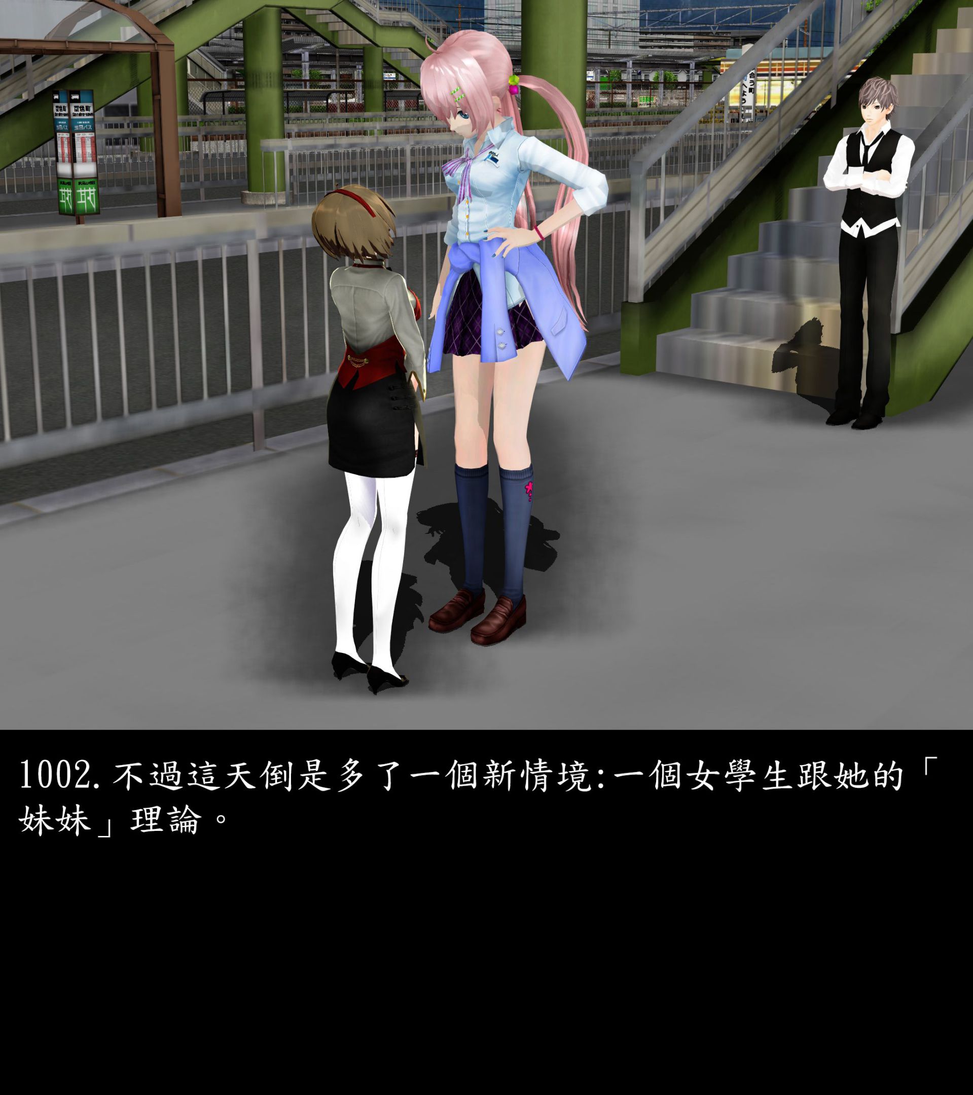 《被調戲了》漫画 正片 下