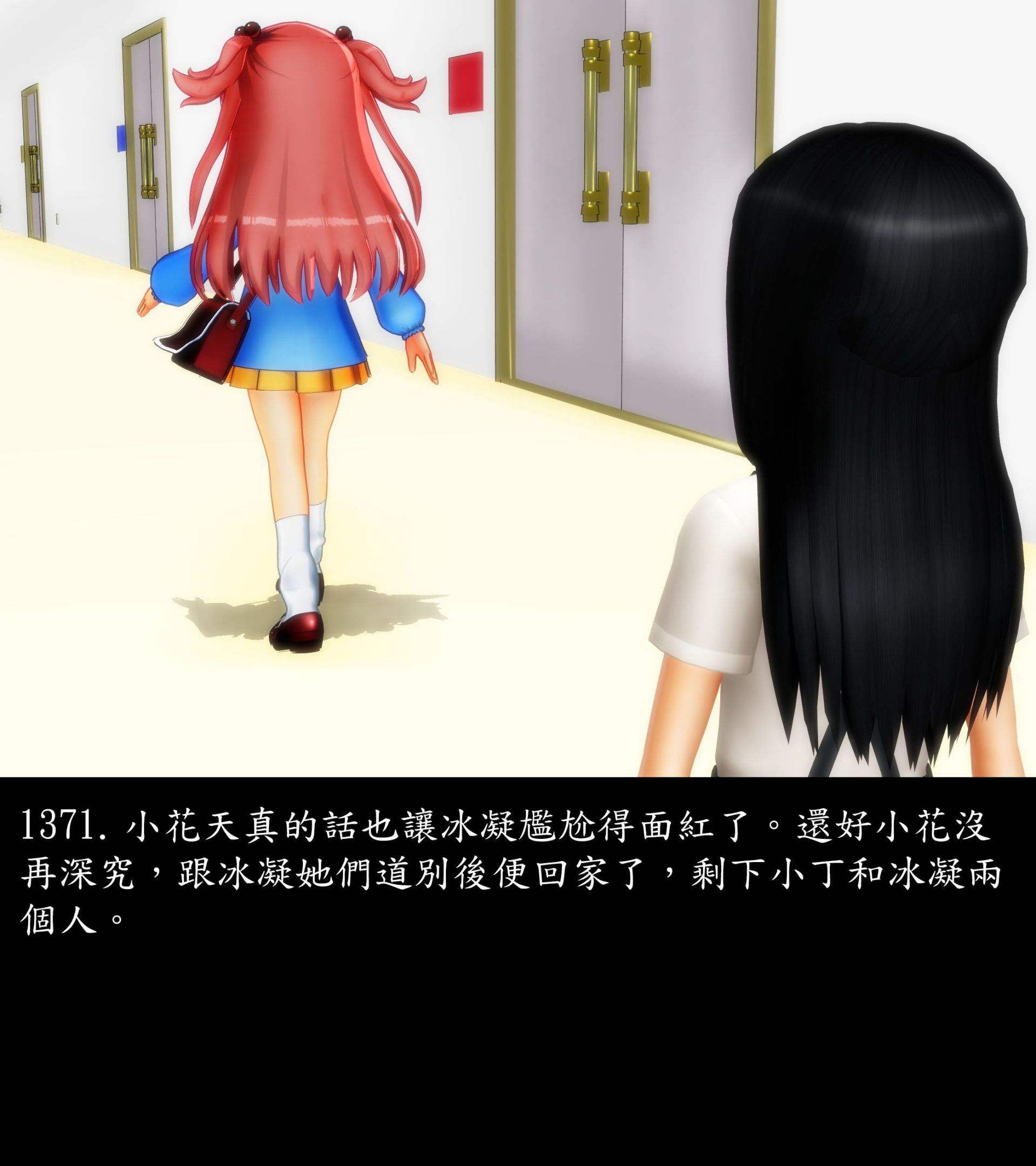 《被調戲了》漫画 正片 完