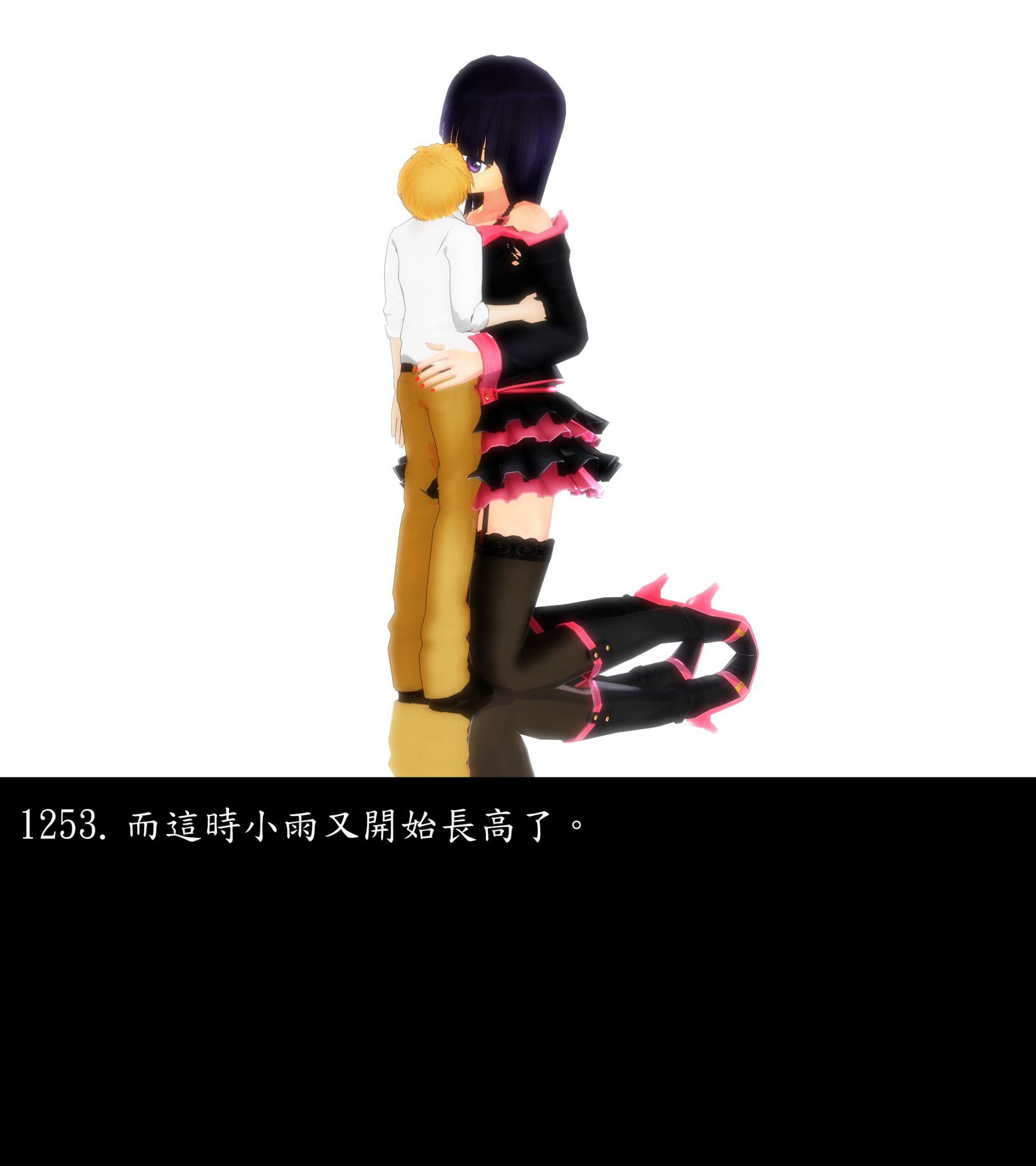 《被調戲了》漫画 正片 完