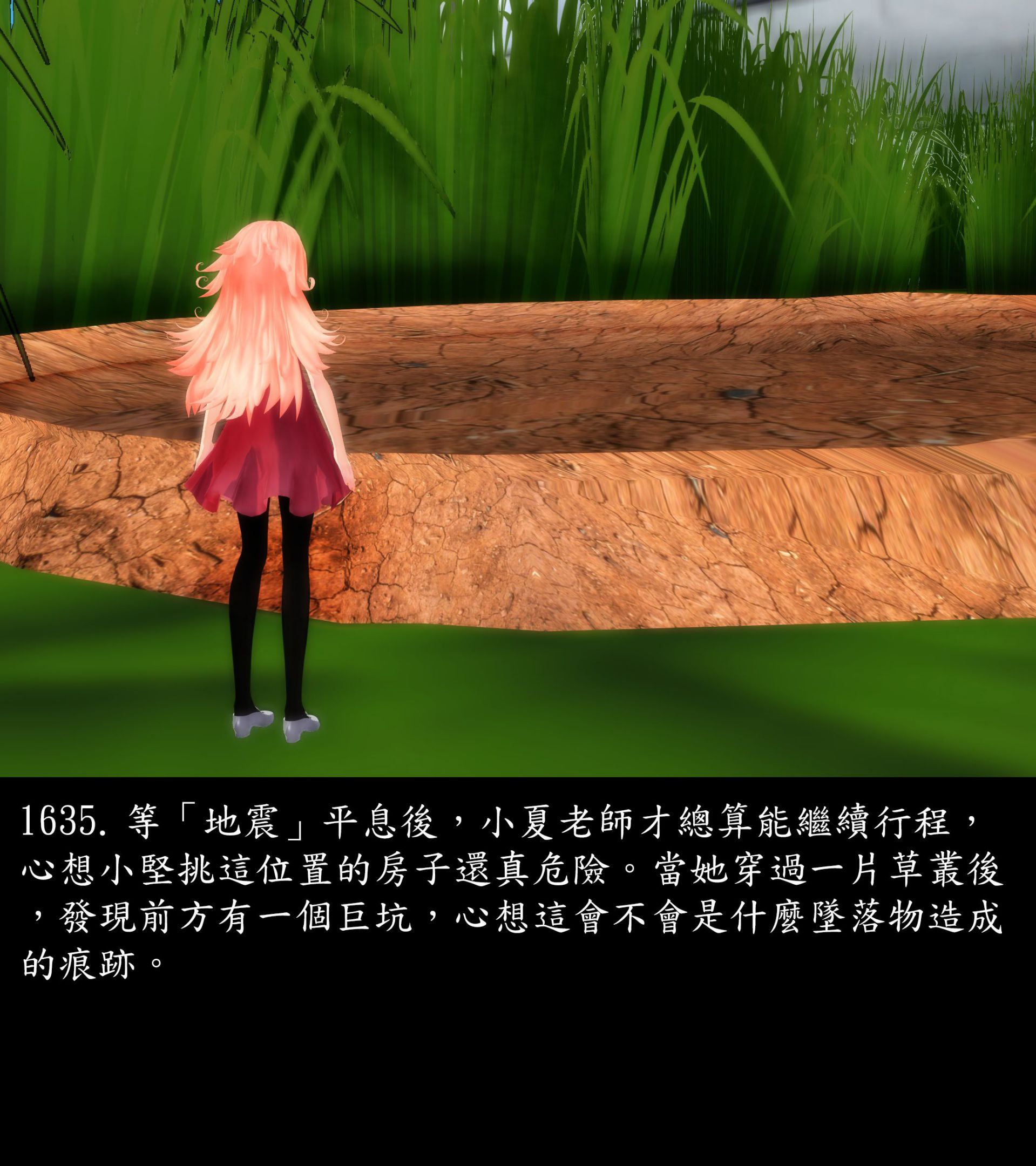 《被調戲了》漫画 正片 完