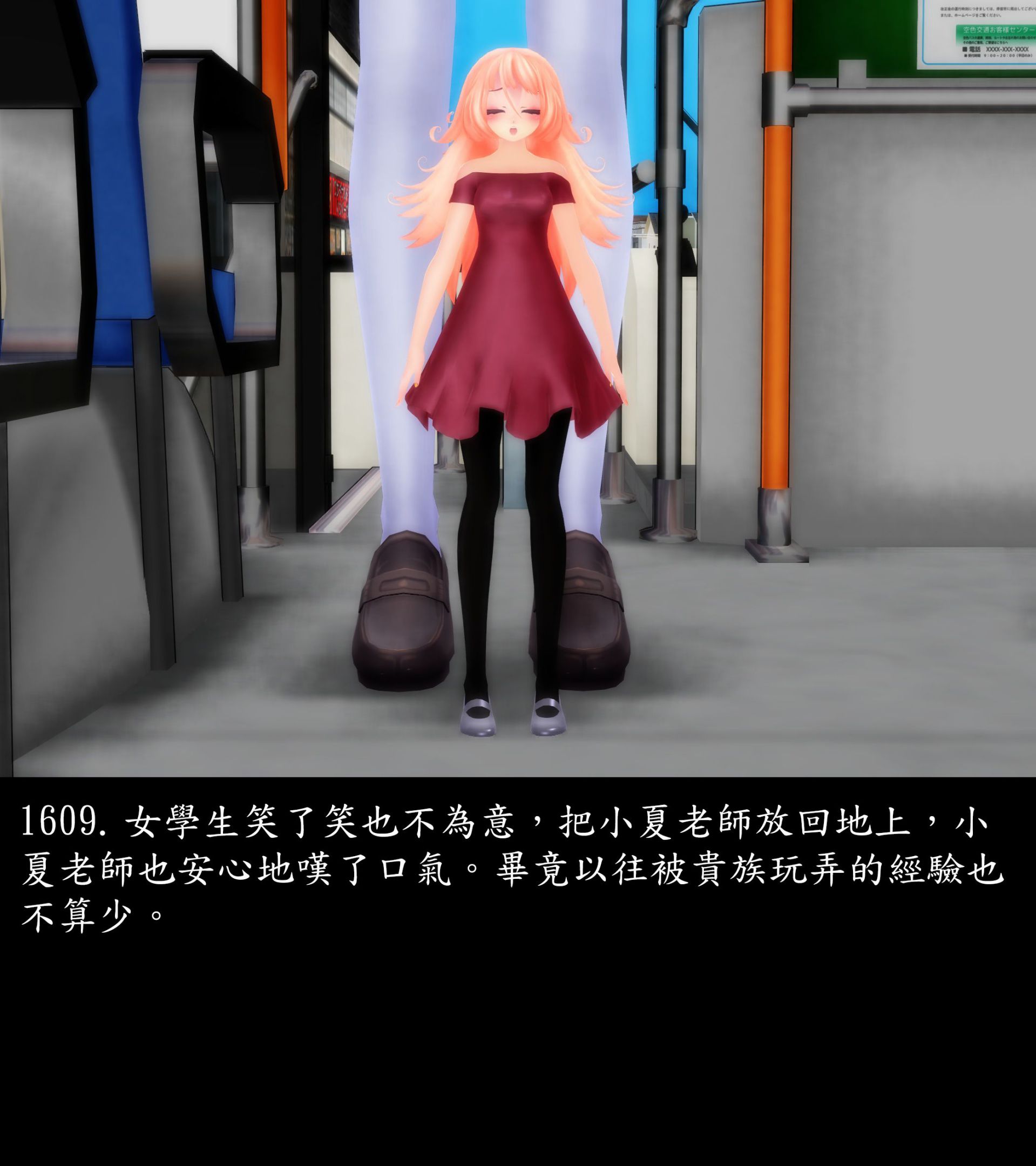 《被調戲了》漫画 正片 完