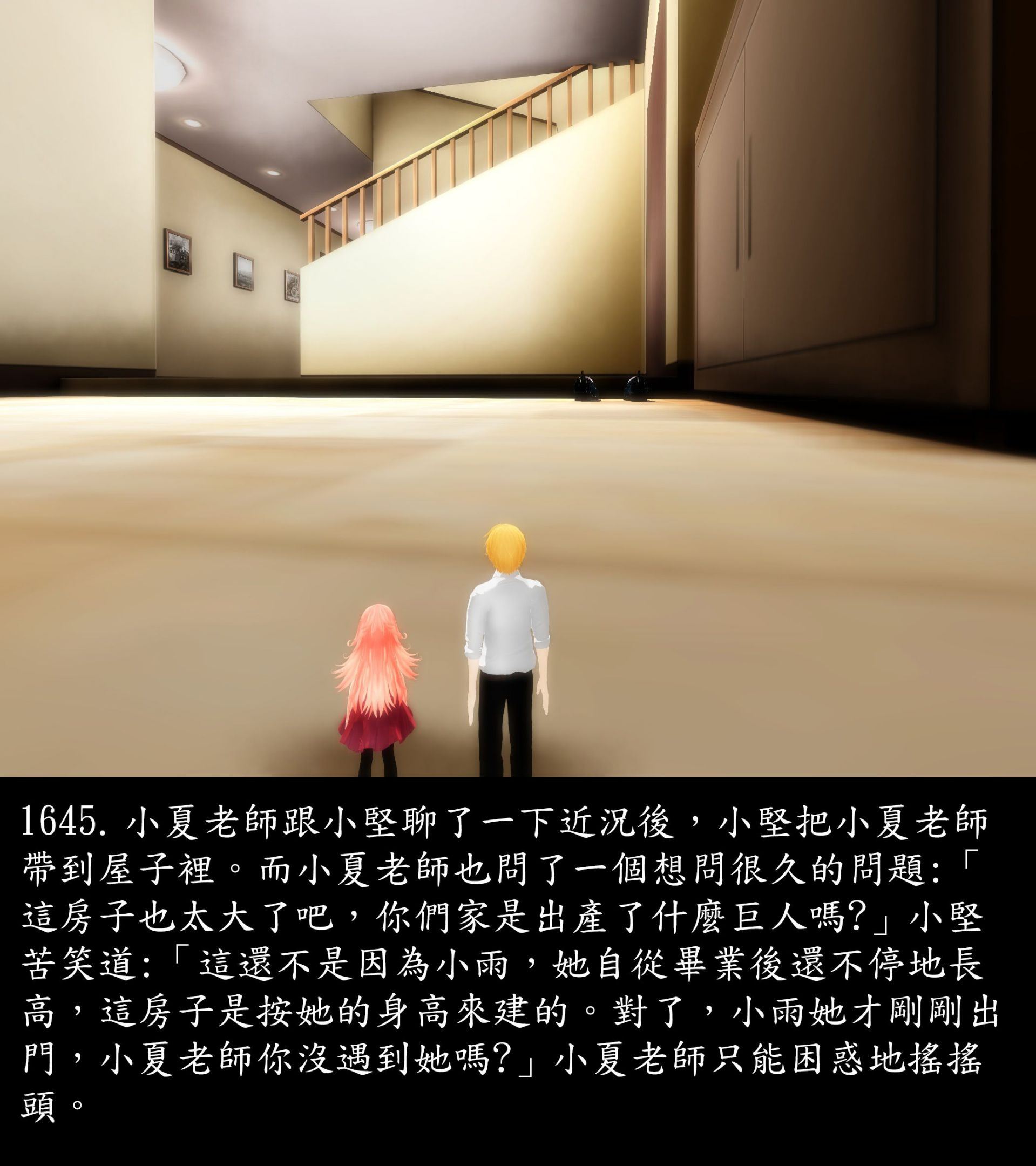 《被調戲了》漫画 正片 完