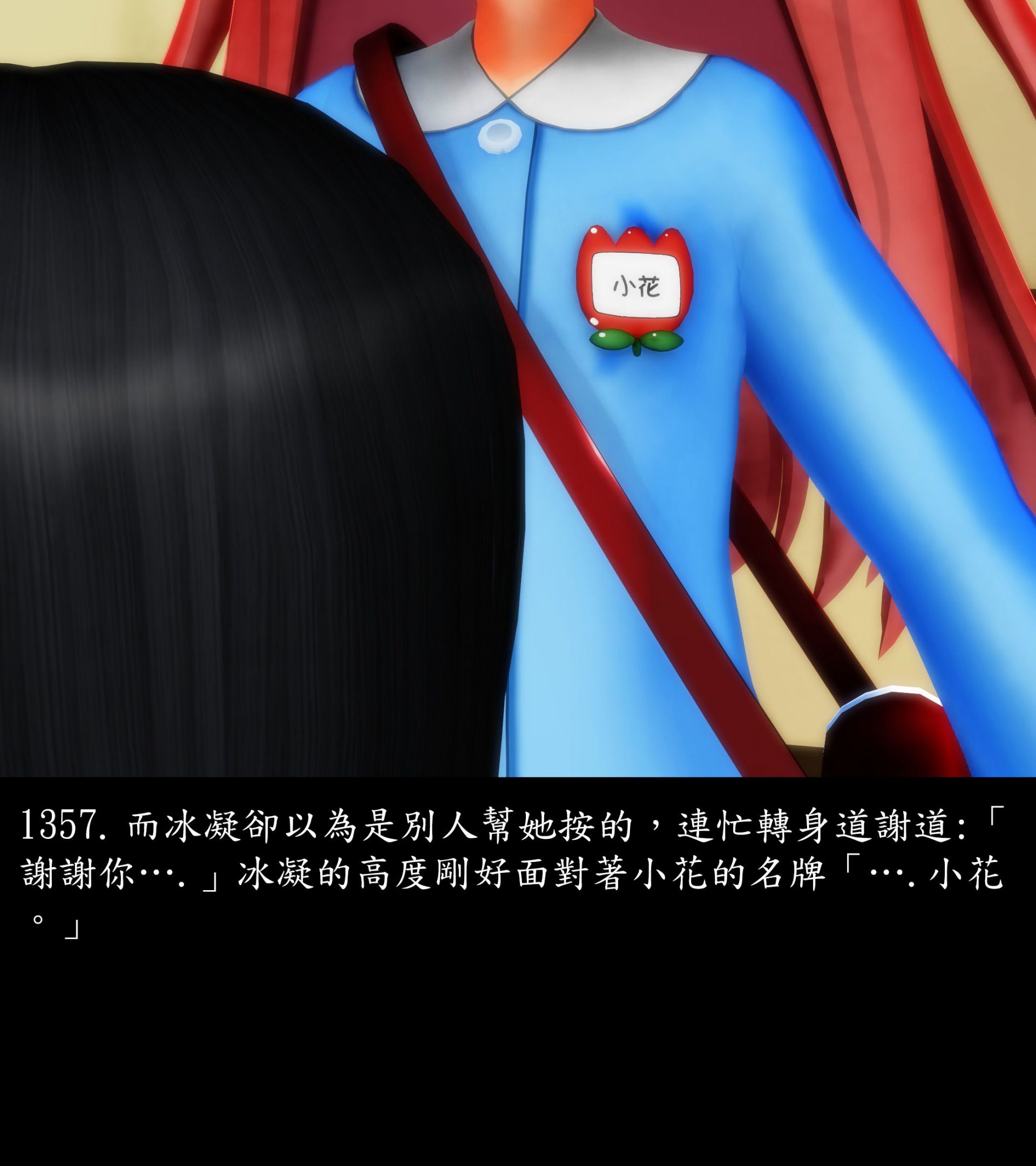 《被調戲了》漫画 正片 完