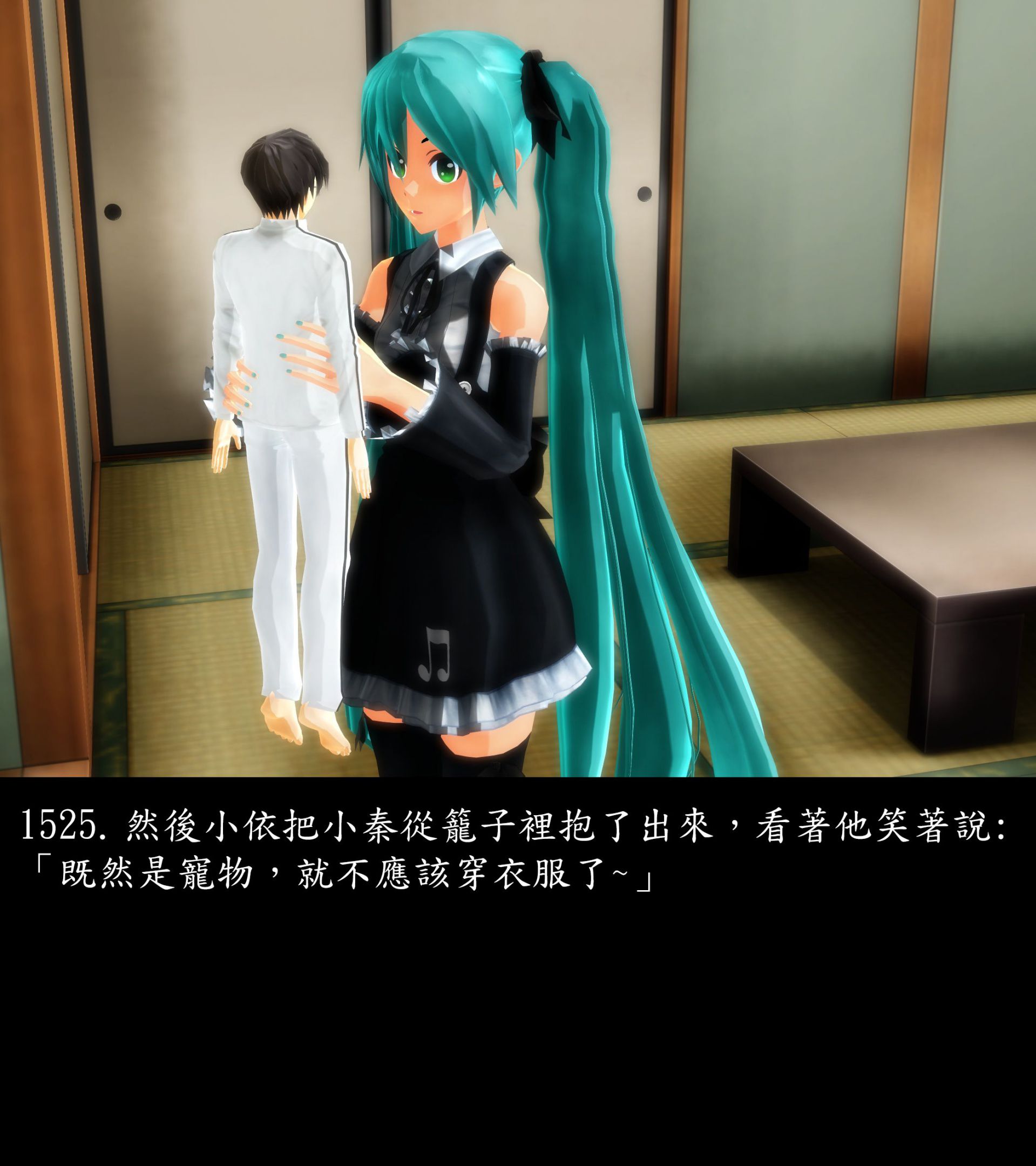 《被調戲了》漫画 正片 完