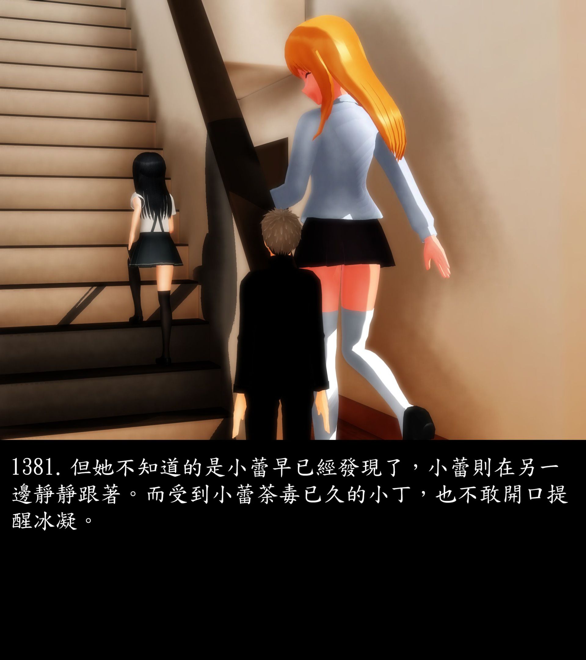 《被調戲了》漫画 正片 完