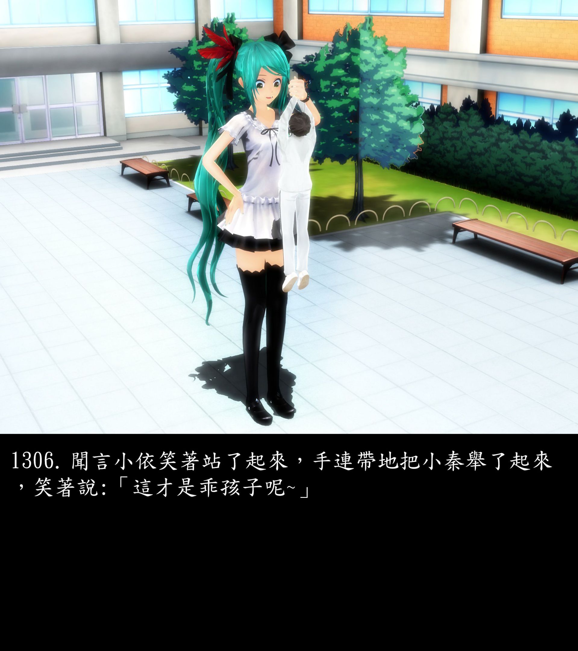 《被調戲了》漫画 正片 完