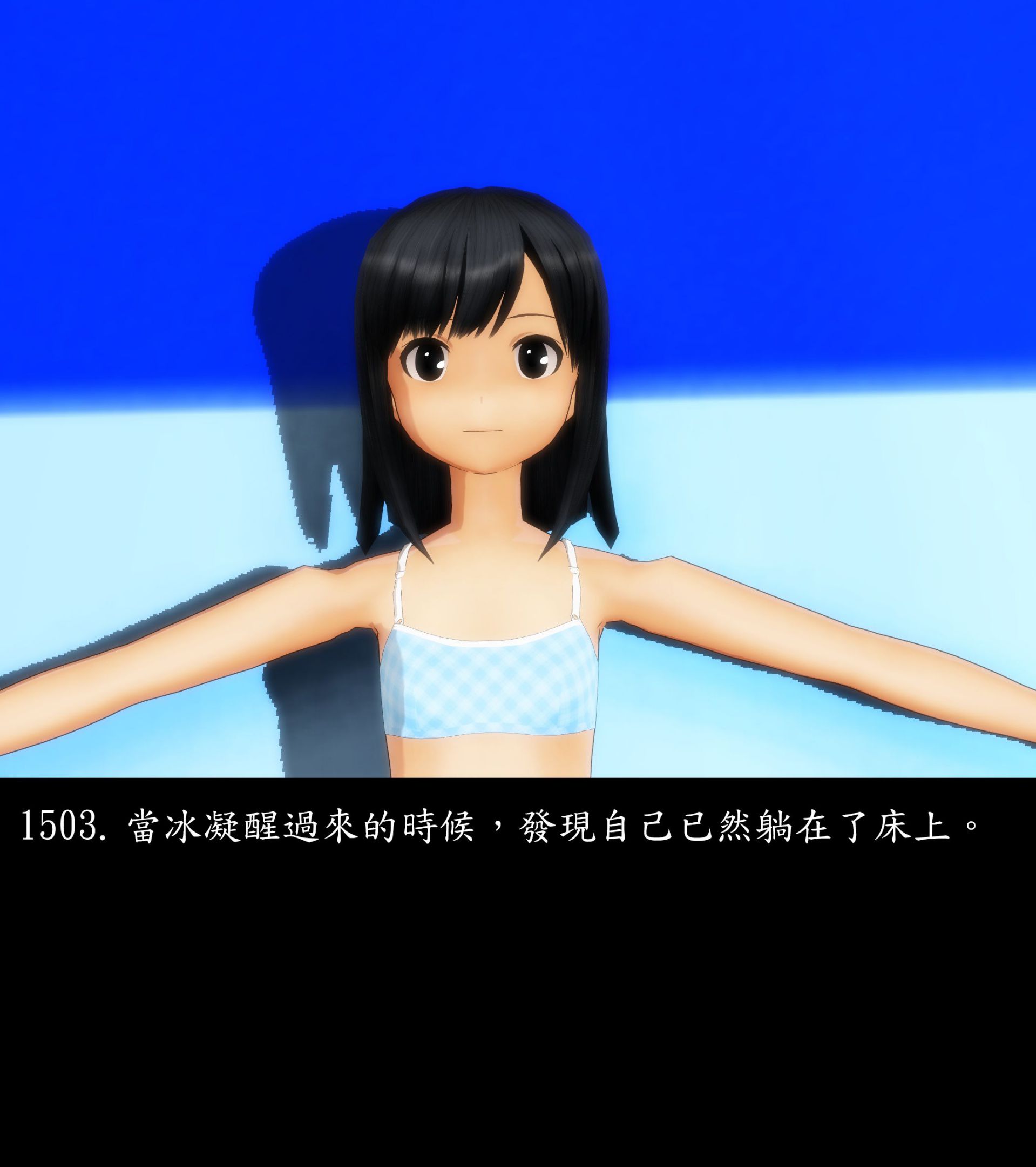 《被調戲了》漫画 正片 完