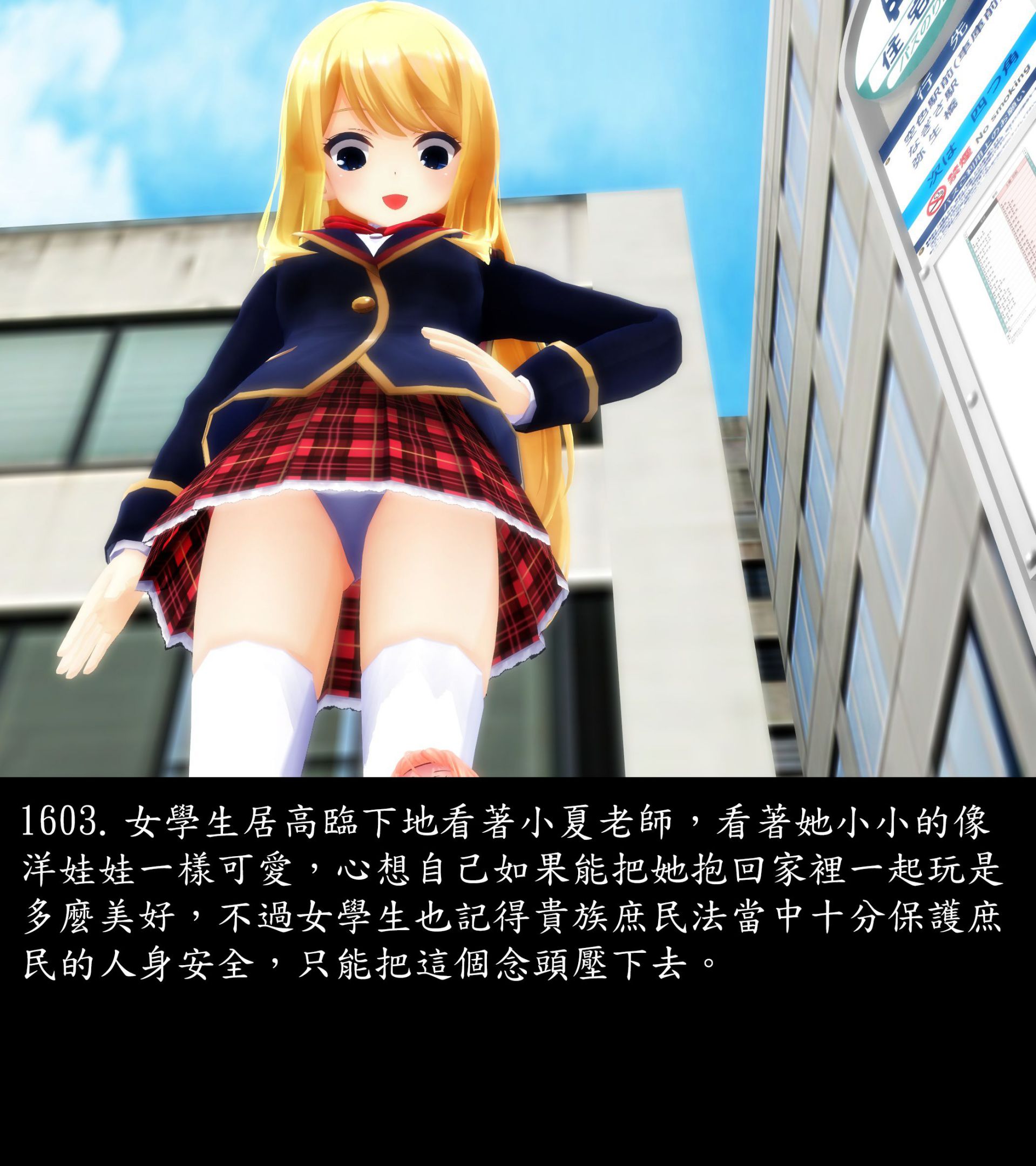 《被調戲了》漫画 正片 完