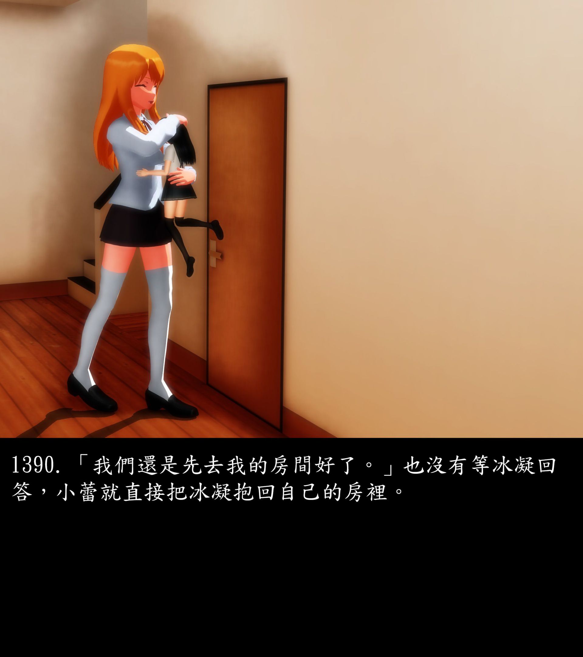 《被調戲了》漫画 正片 完