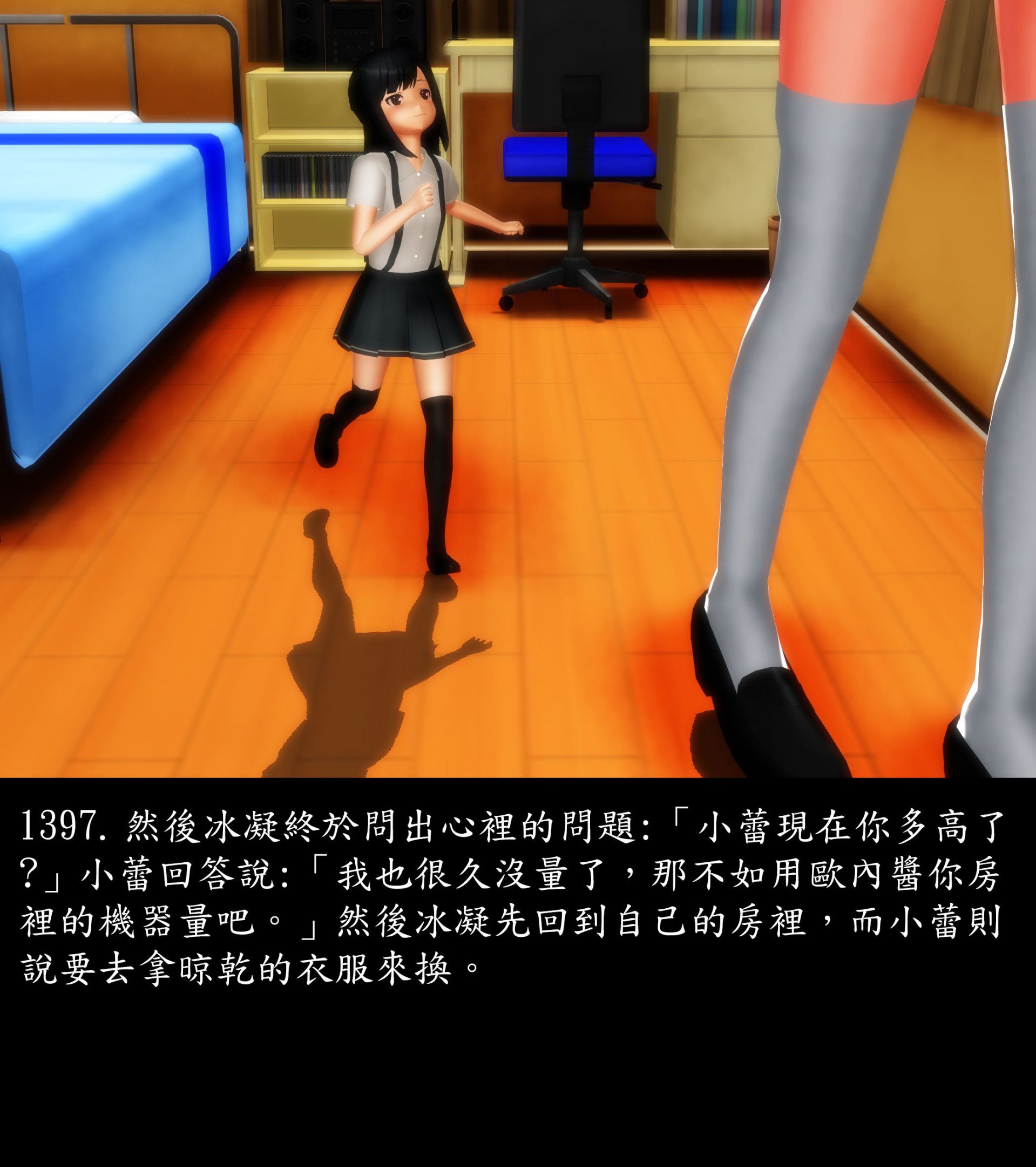 《被調戲了》漫画 正片 完