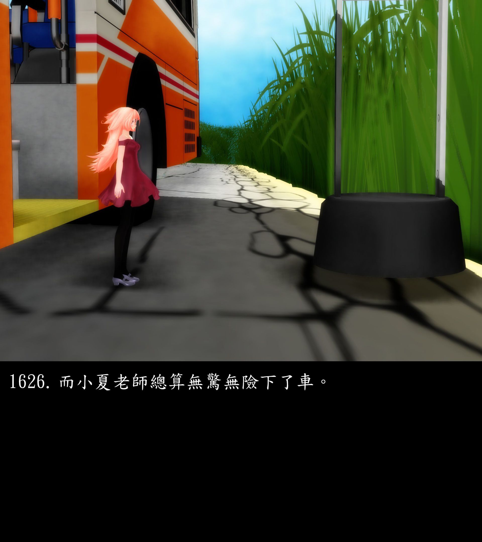 《被調戲了》漫画 正片 完