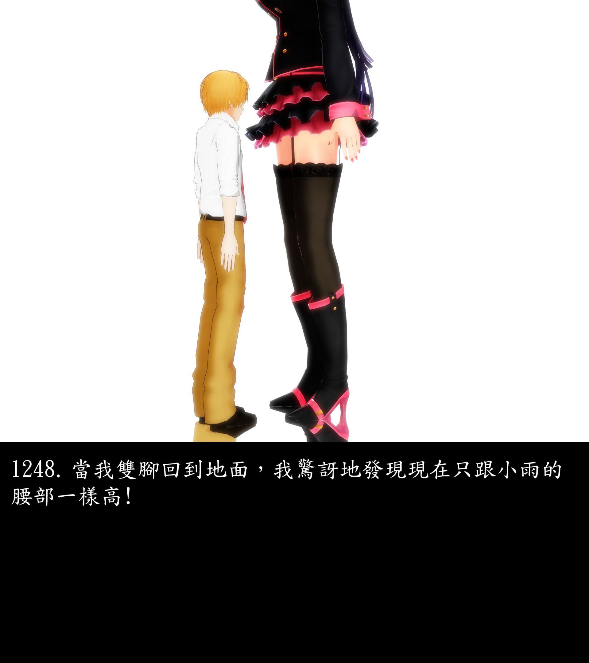 《被調戲了》漫画 正片 完