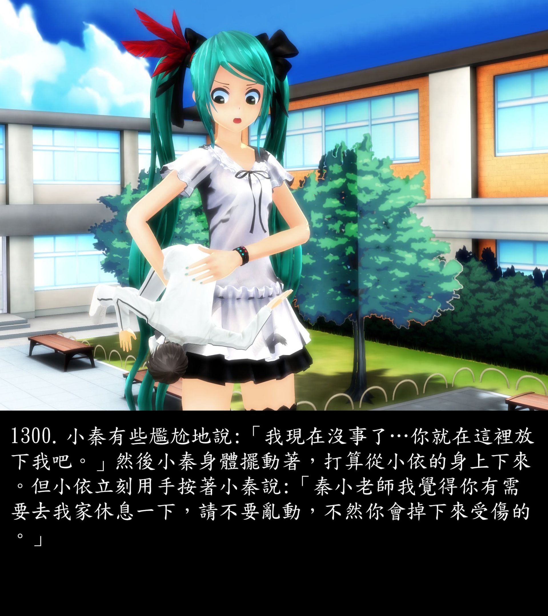 《被調戲了》漫画 正片 完