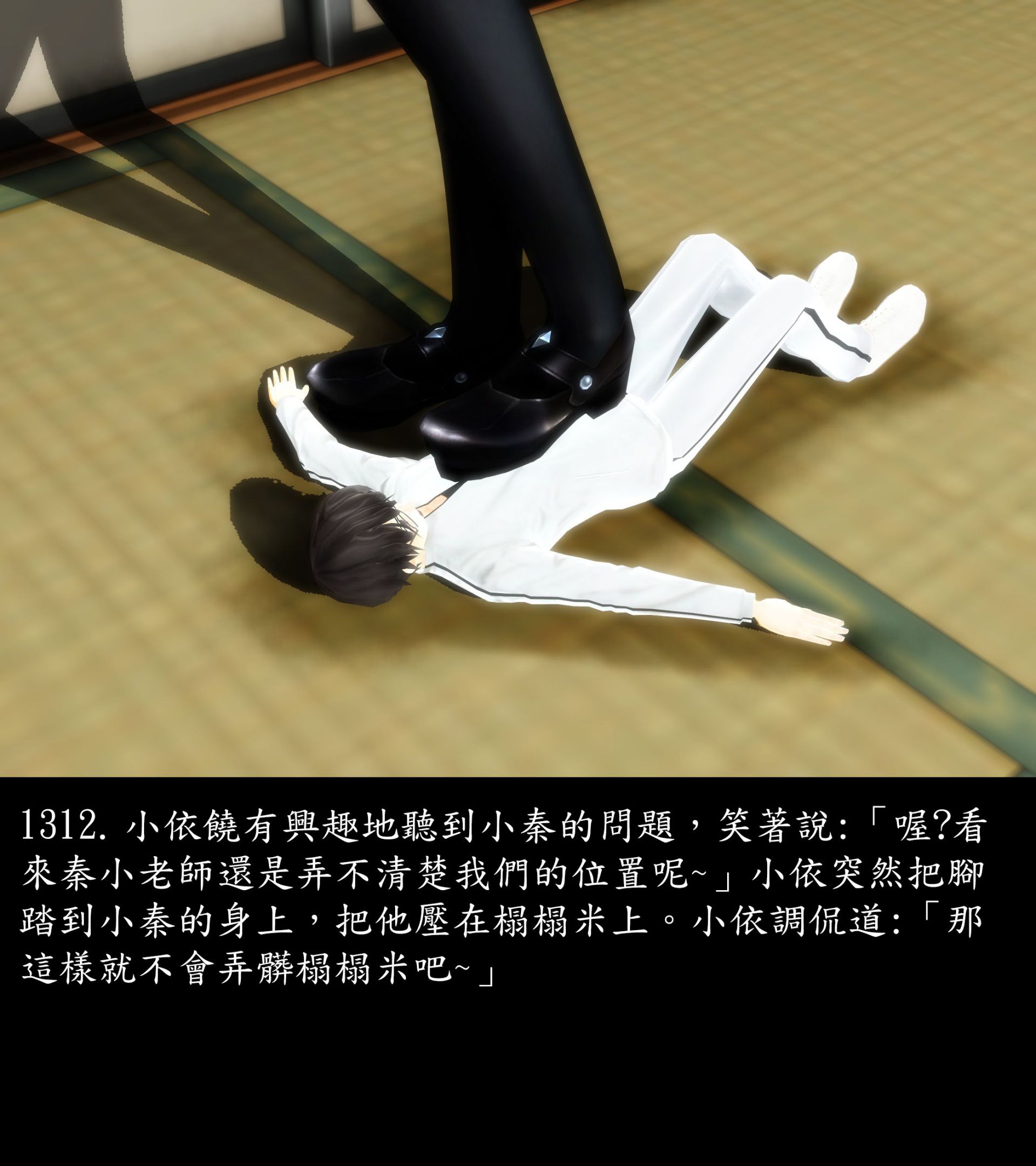 《被調戲了》漫画 正片 完