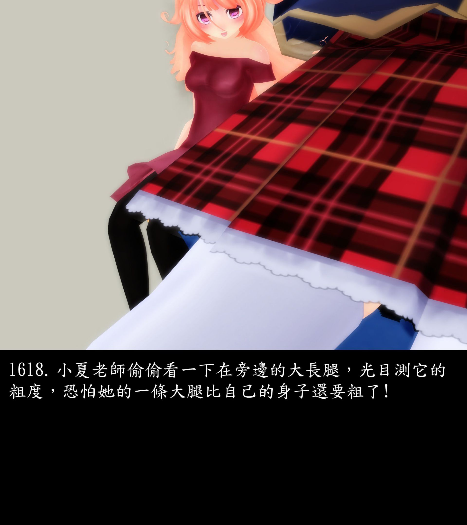 《被調戲了》漫画 正片 完