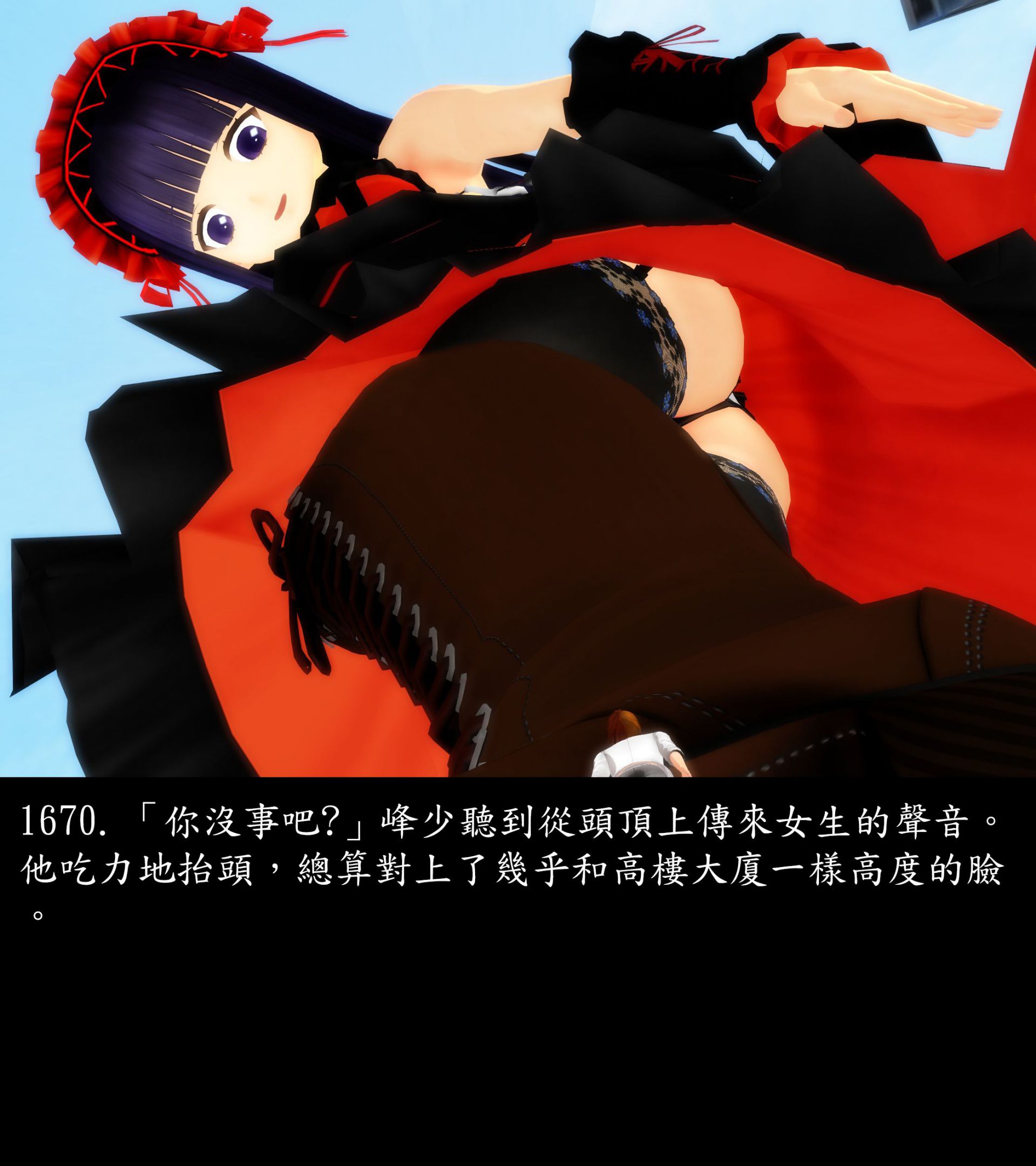 《被調戲了》漫画 正片 完