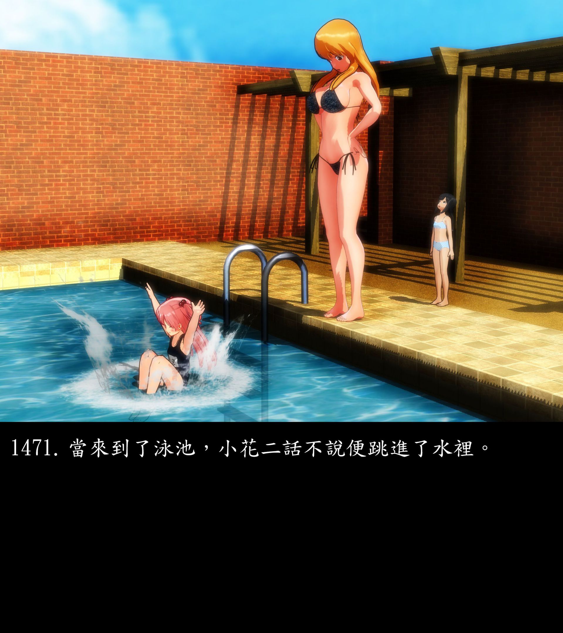 《被調戲了》漫画 正片 完