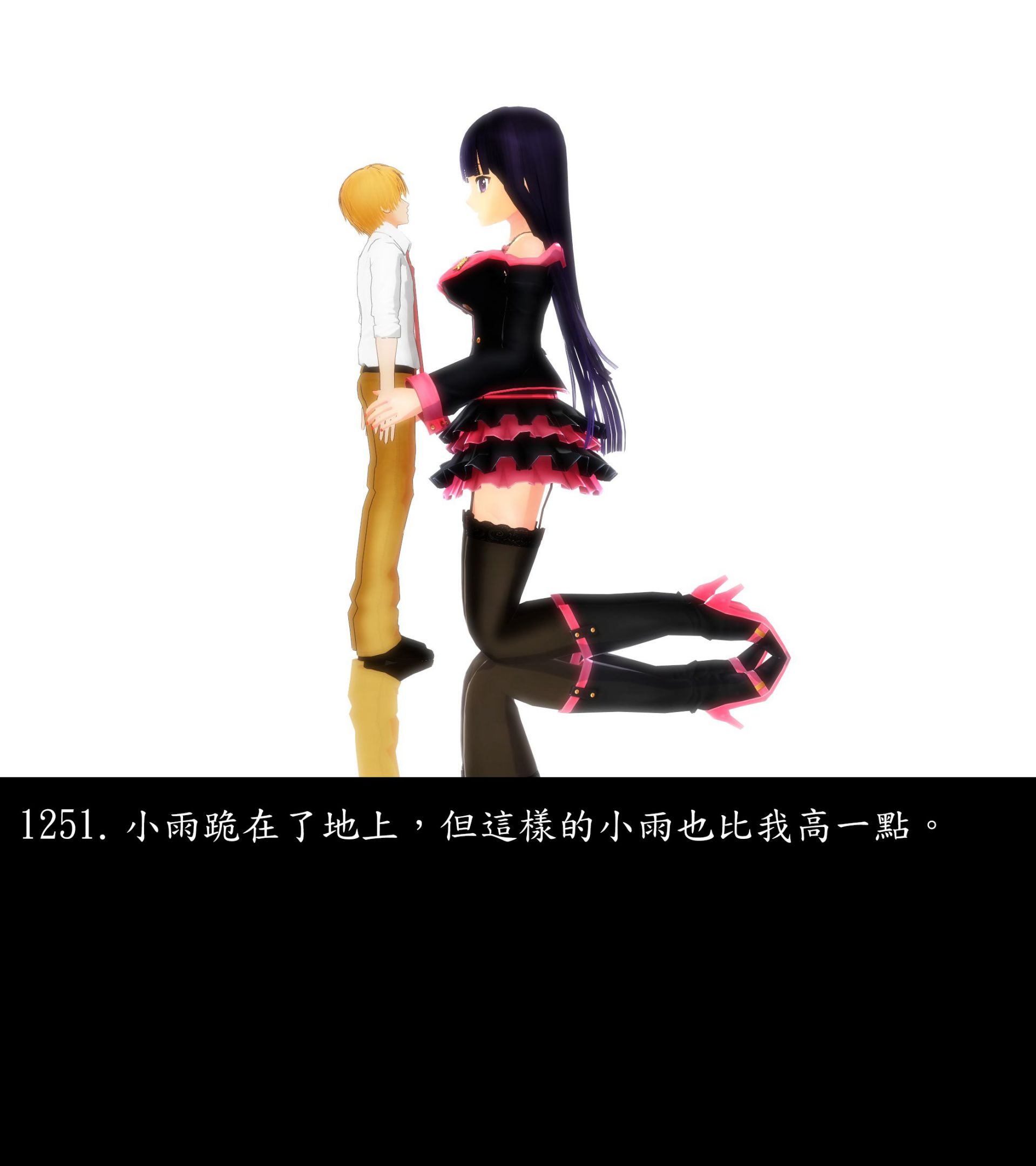 《被調戲了》漫画 正片 完