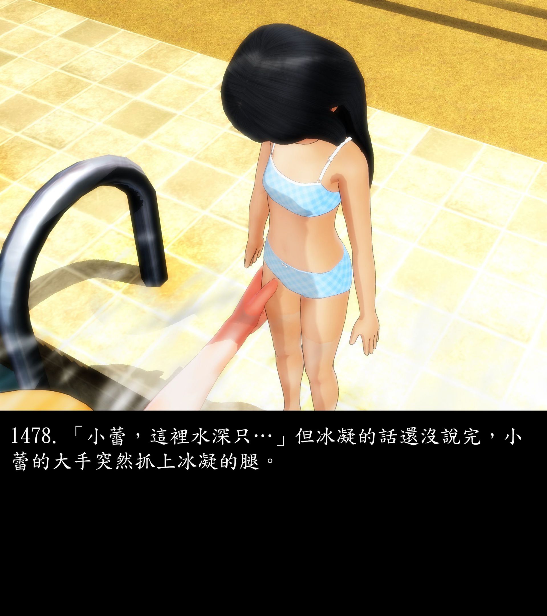 《被調戲了》漫画 正片 完