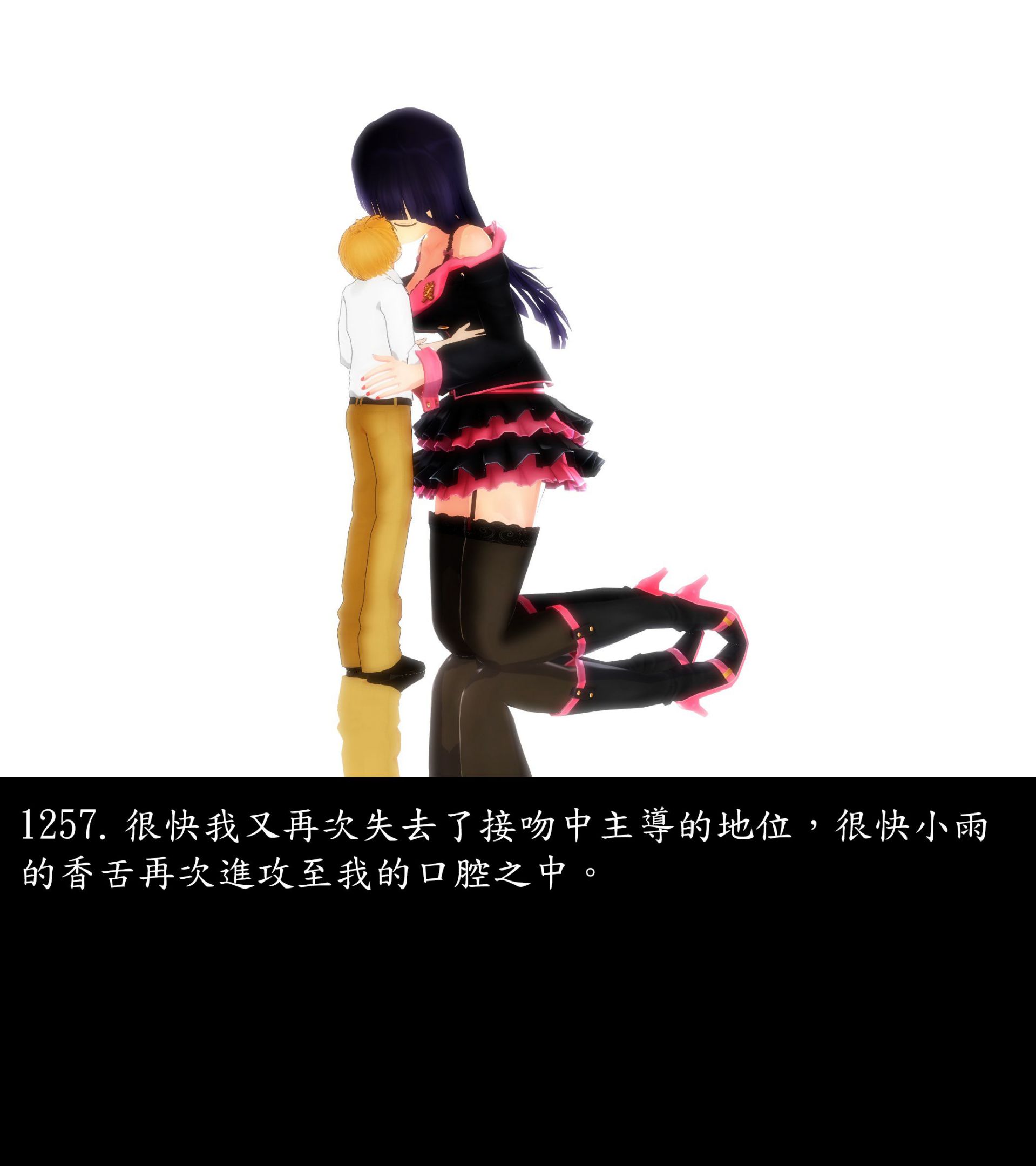 《被調戲了》漫画 正片 完