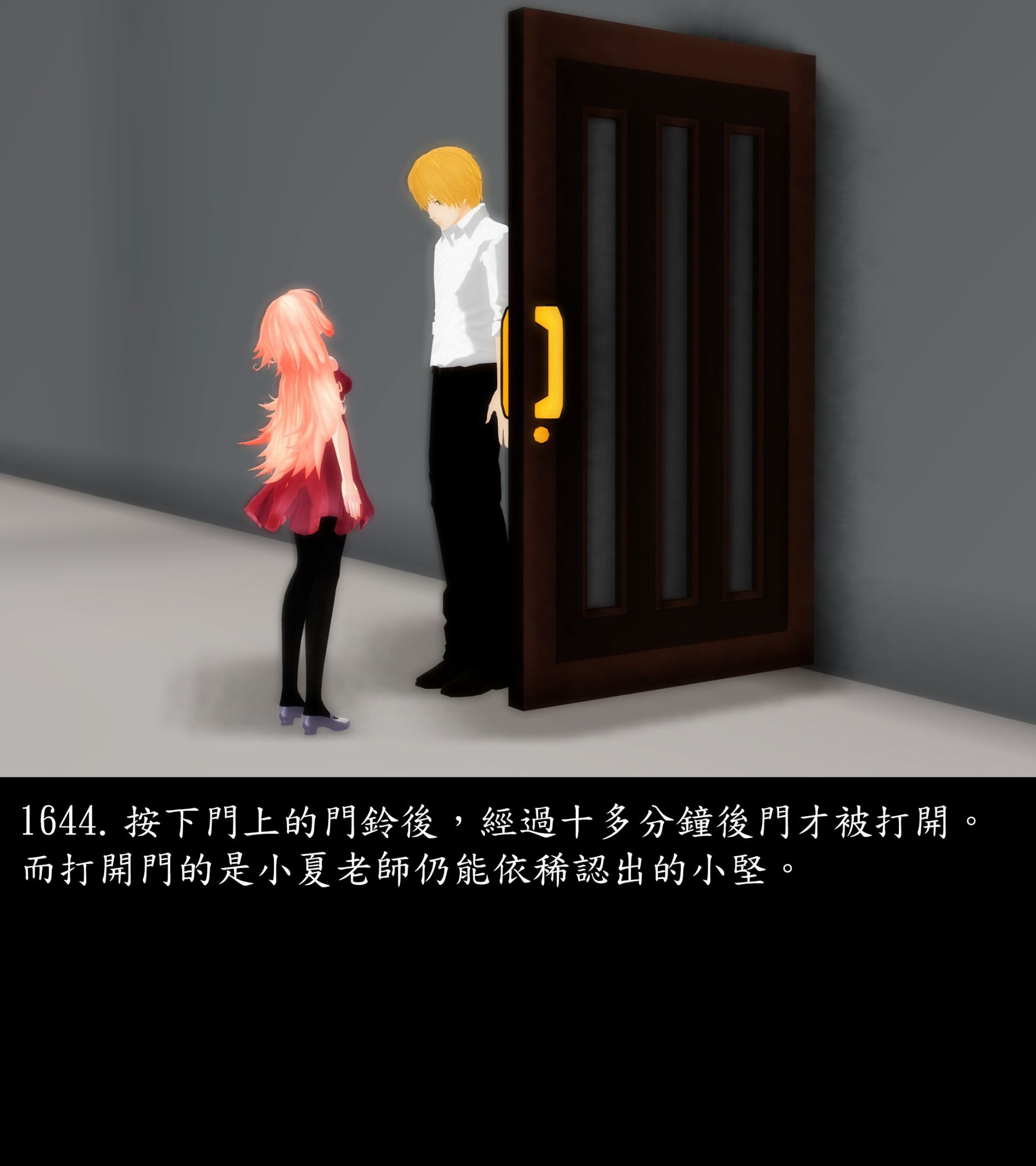 《被調戲了》漫画 正片 完