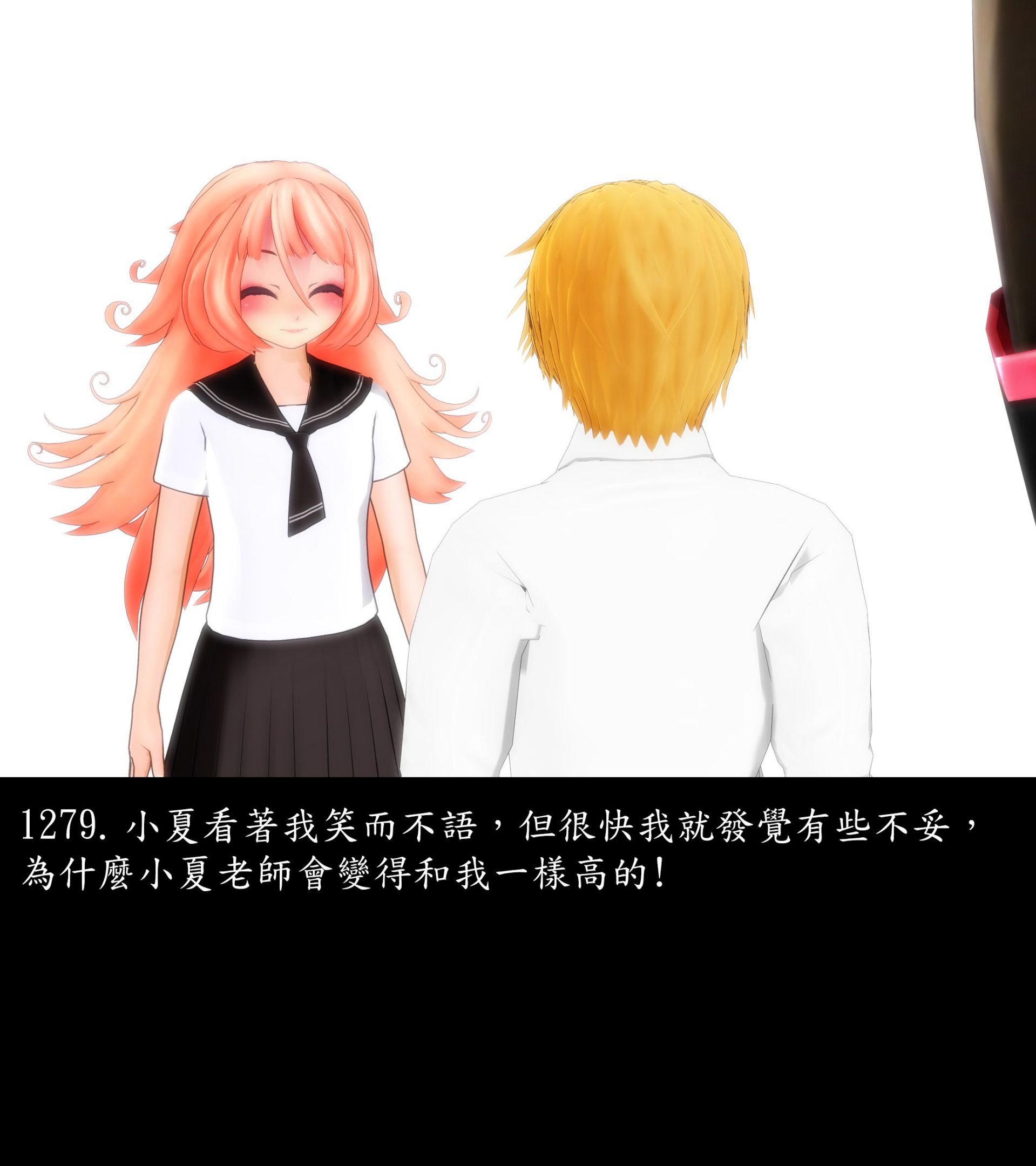 《被調戲了》漫画 正片 完