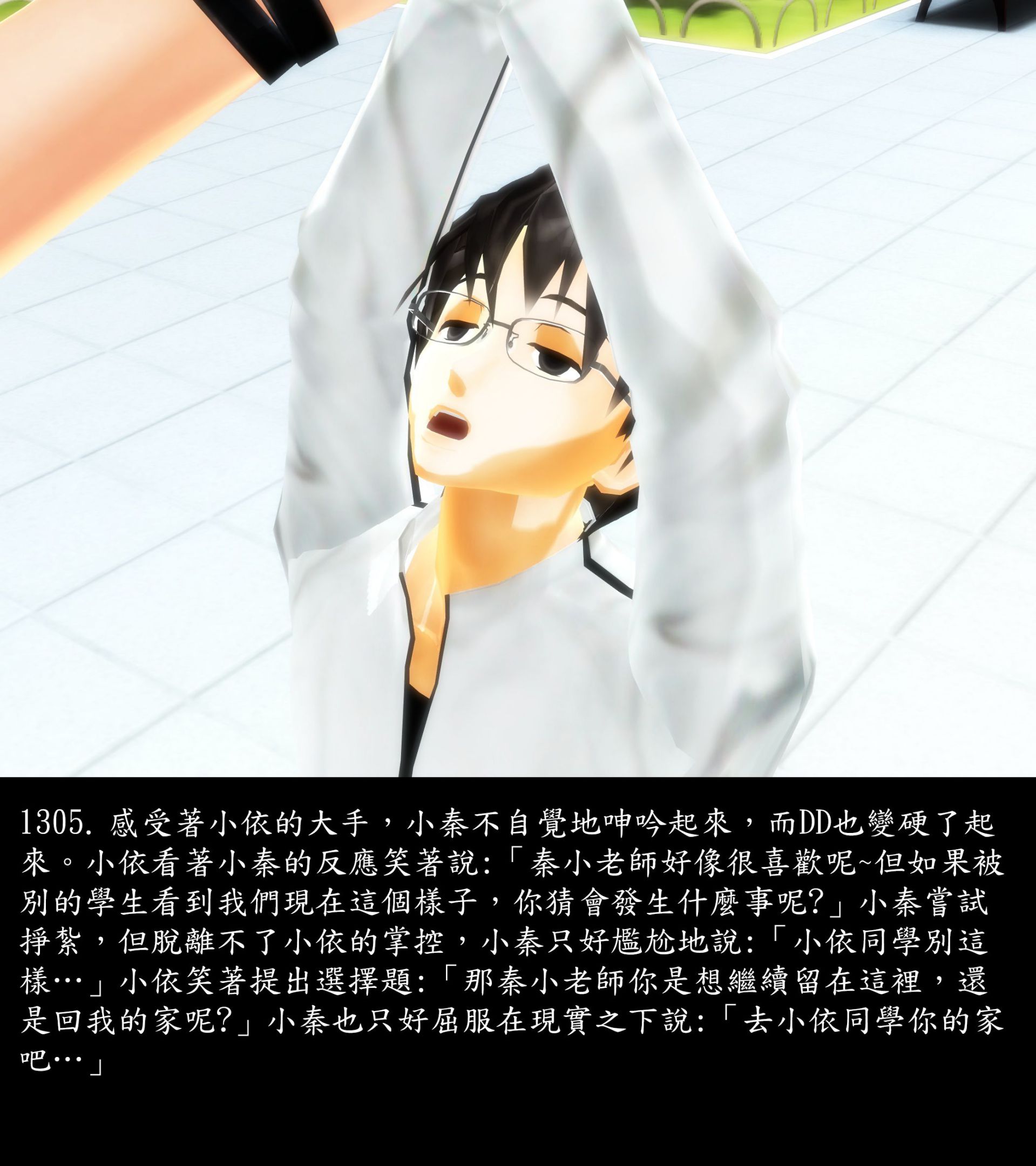 《被調戲了》漫画 正片 完