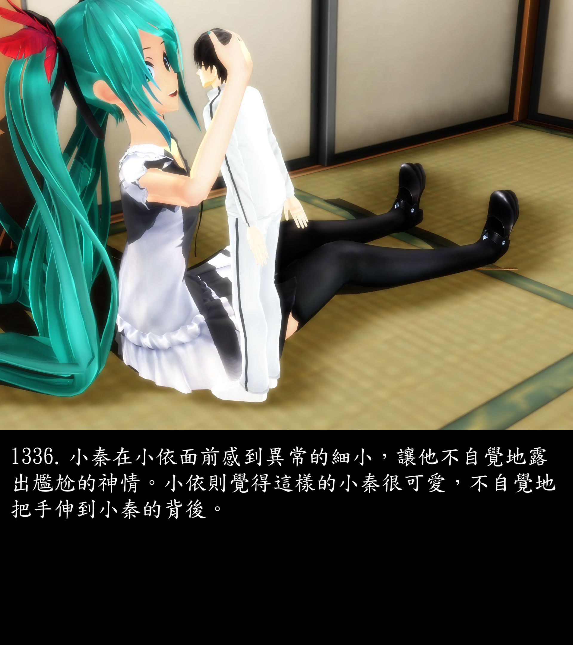 《被調戲了》漫画 正片 完