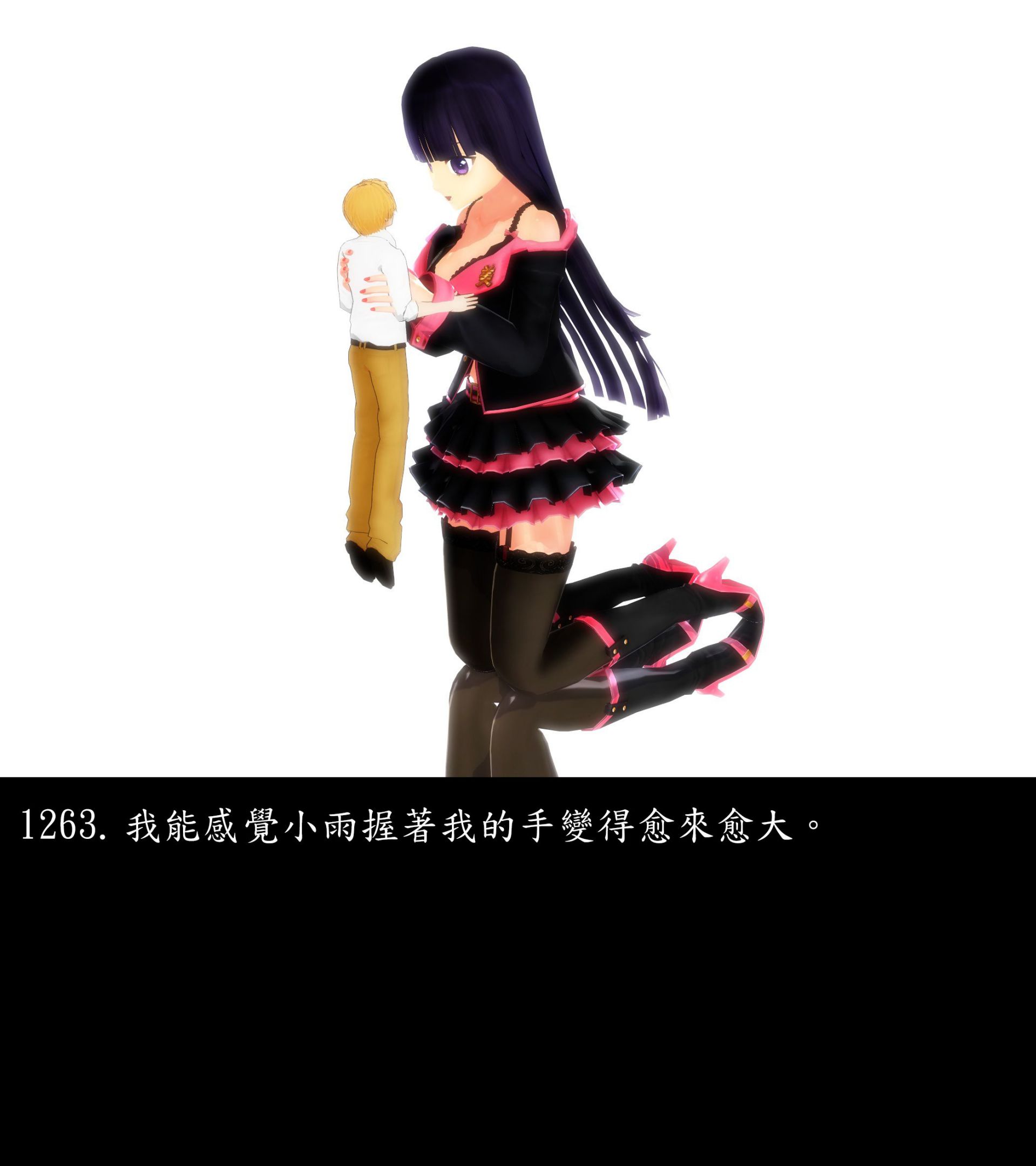 《被調戲了》漫画 正片 完