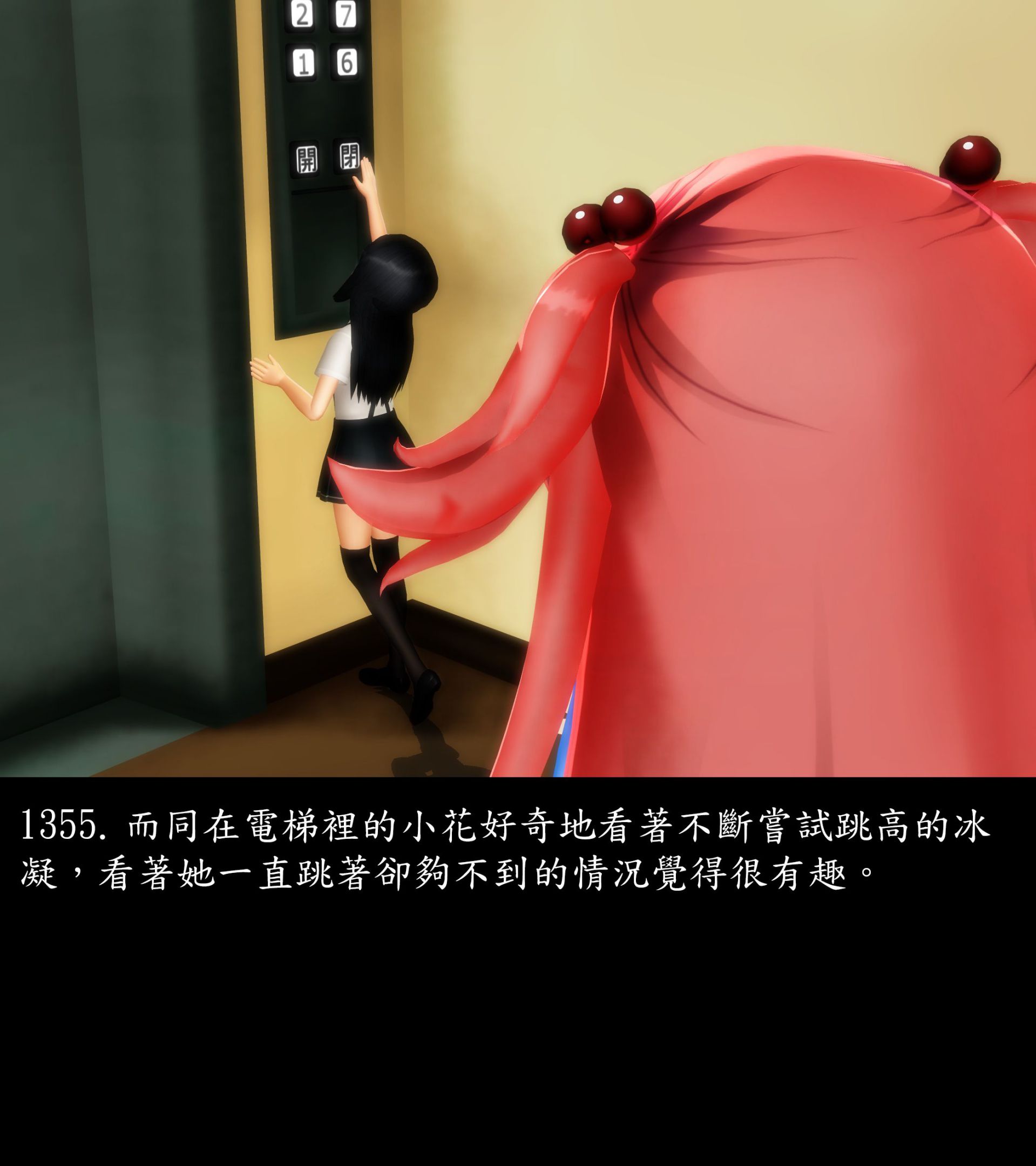 《被調戲了》漫画 正片 完