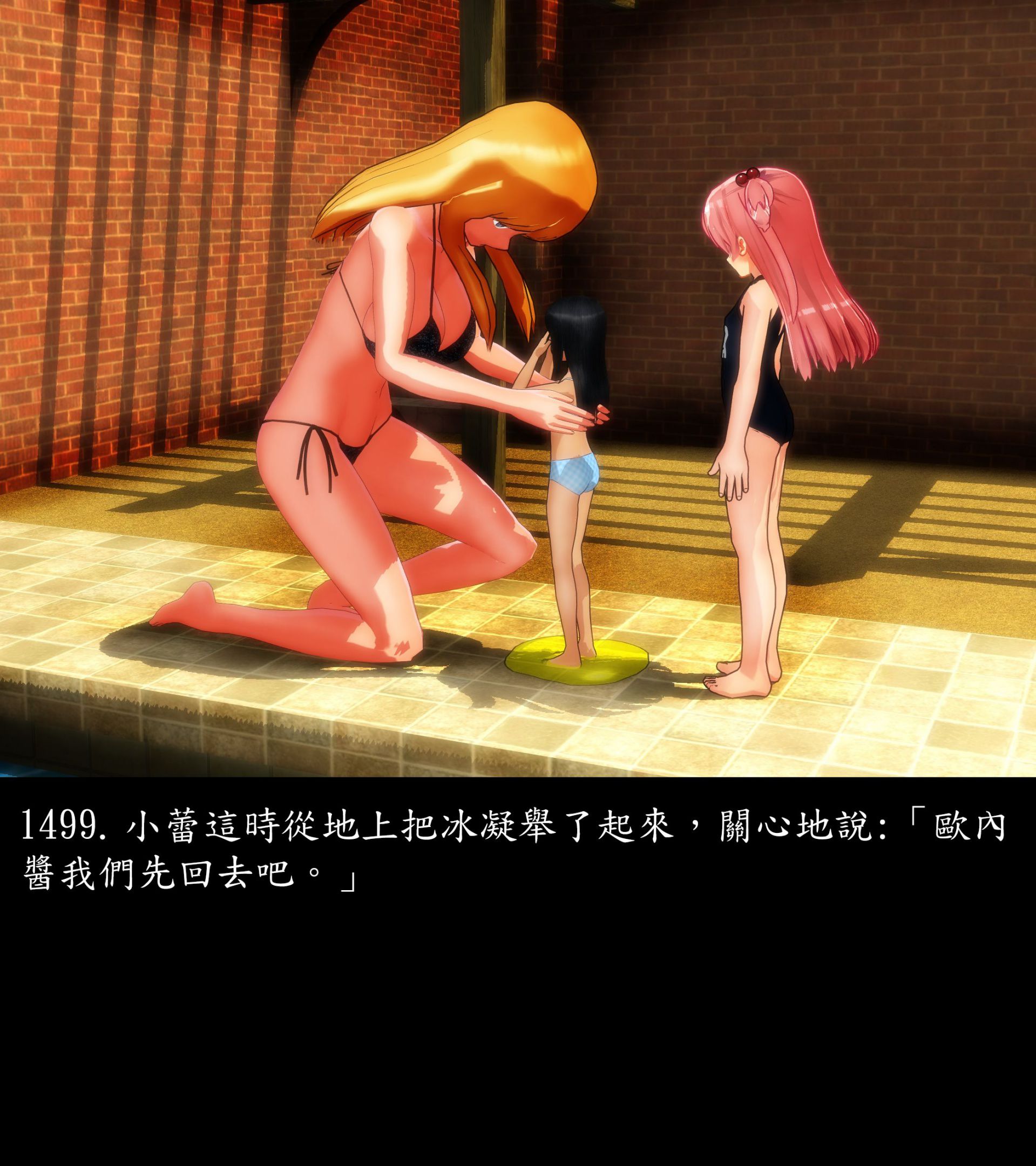 《被調戲了》漫画 正片 完